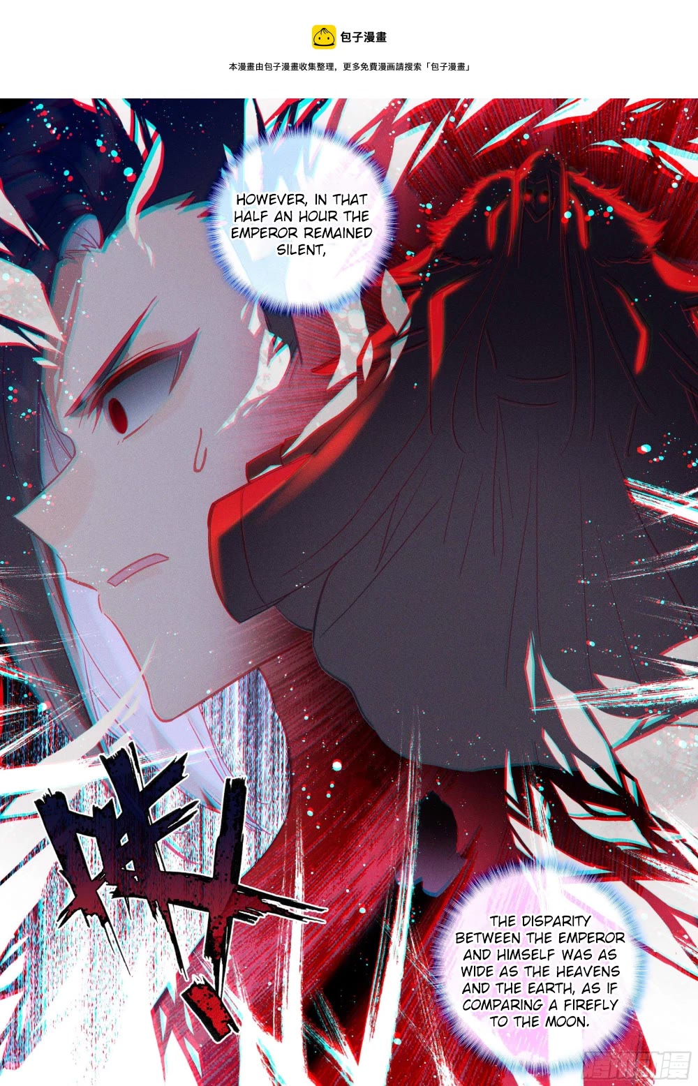 Shen Yin Wang Zuo Chapter 222.5 - Page 2