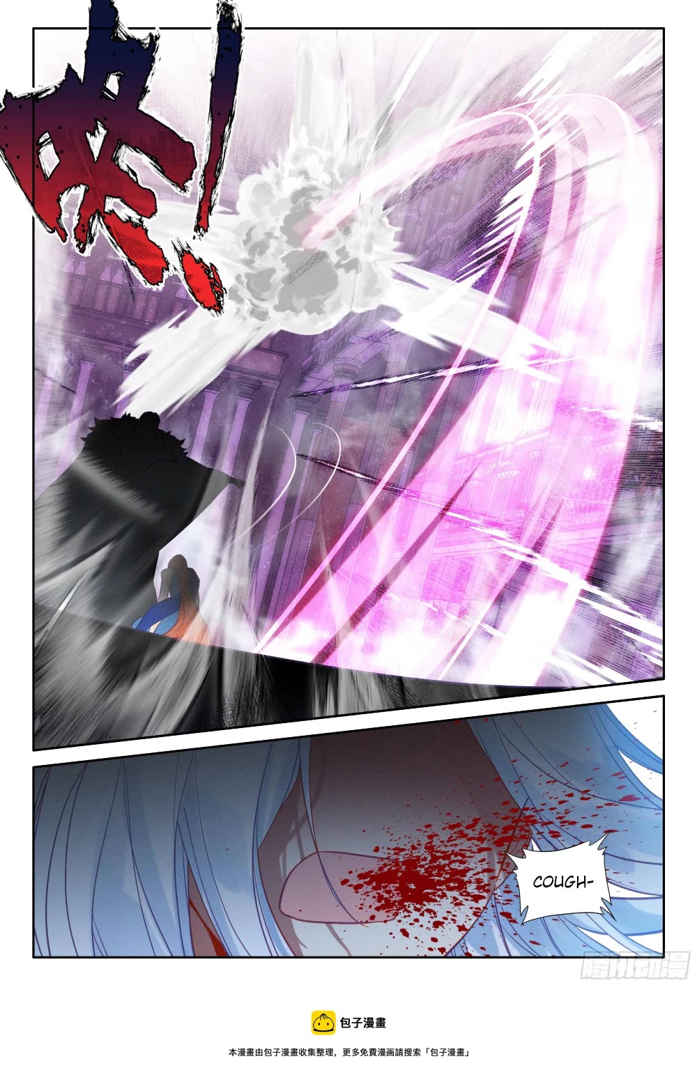 Shen Yin Wang Zuo Chapter 222.5 - Page 11