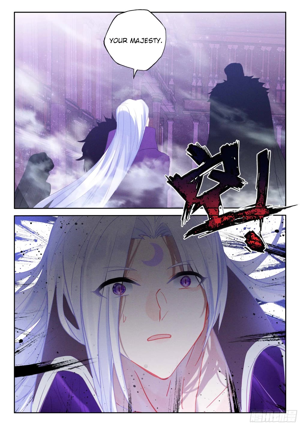 Shen Yin Wang Zuo Chapter 222.5 - Page 9