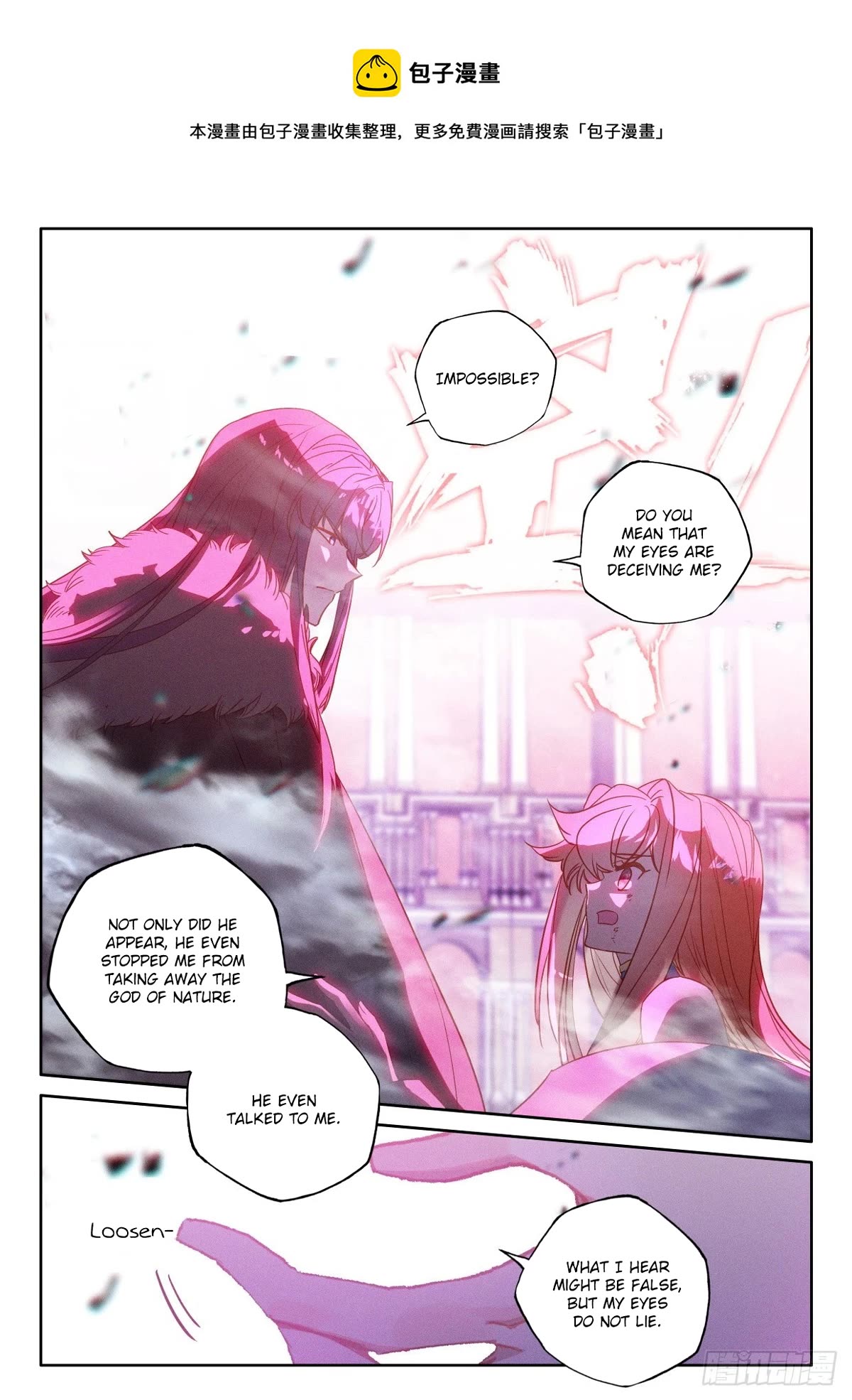 Shen Yin Wang Zuo Chapter 223.5 - Page 2