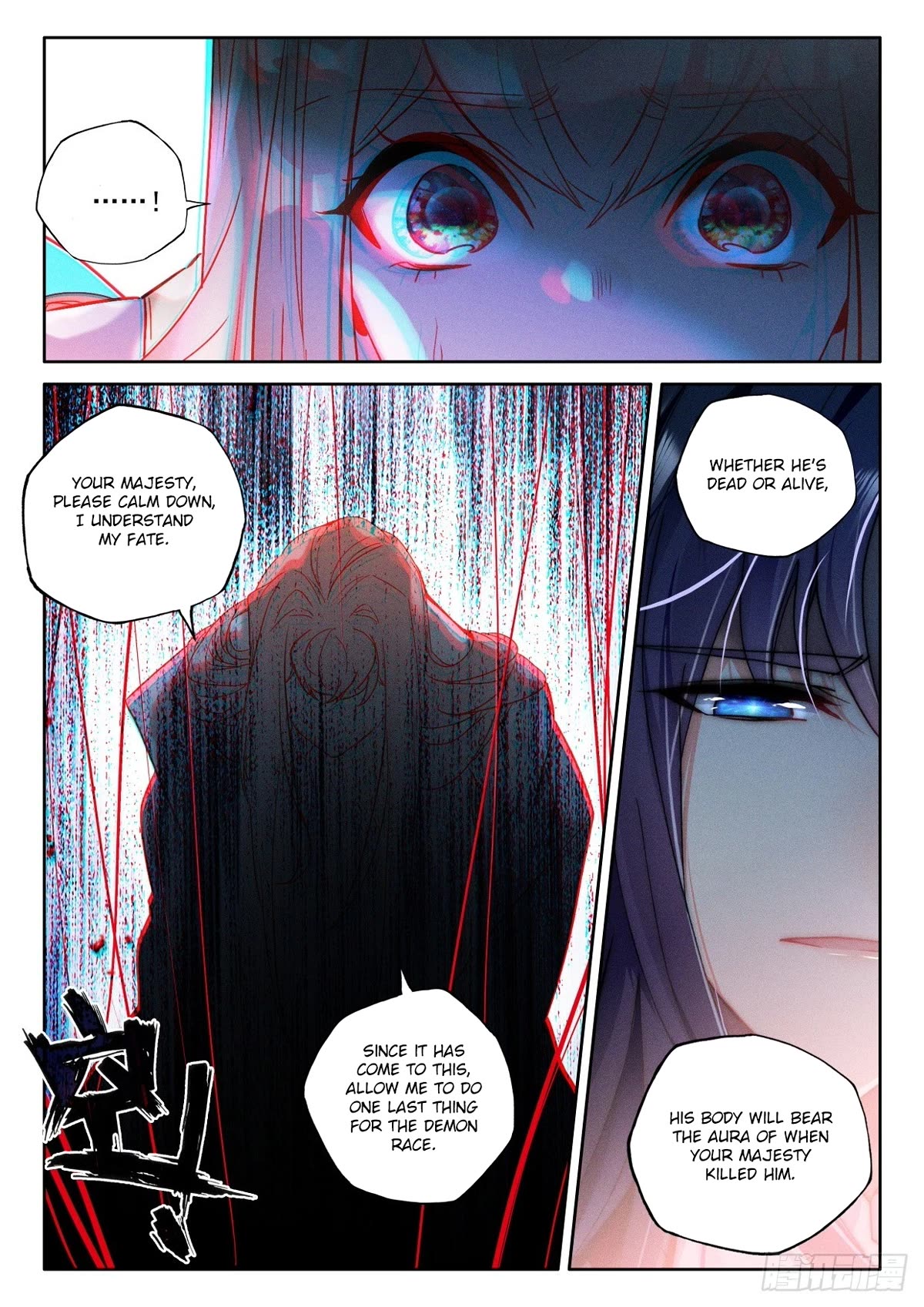 Shen Yin Wang Zuo Chapter 223.5 - Page 5
