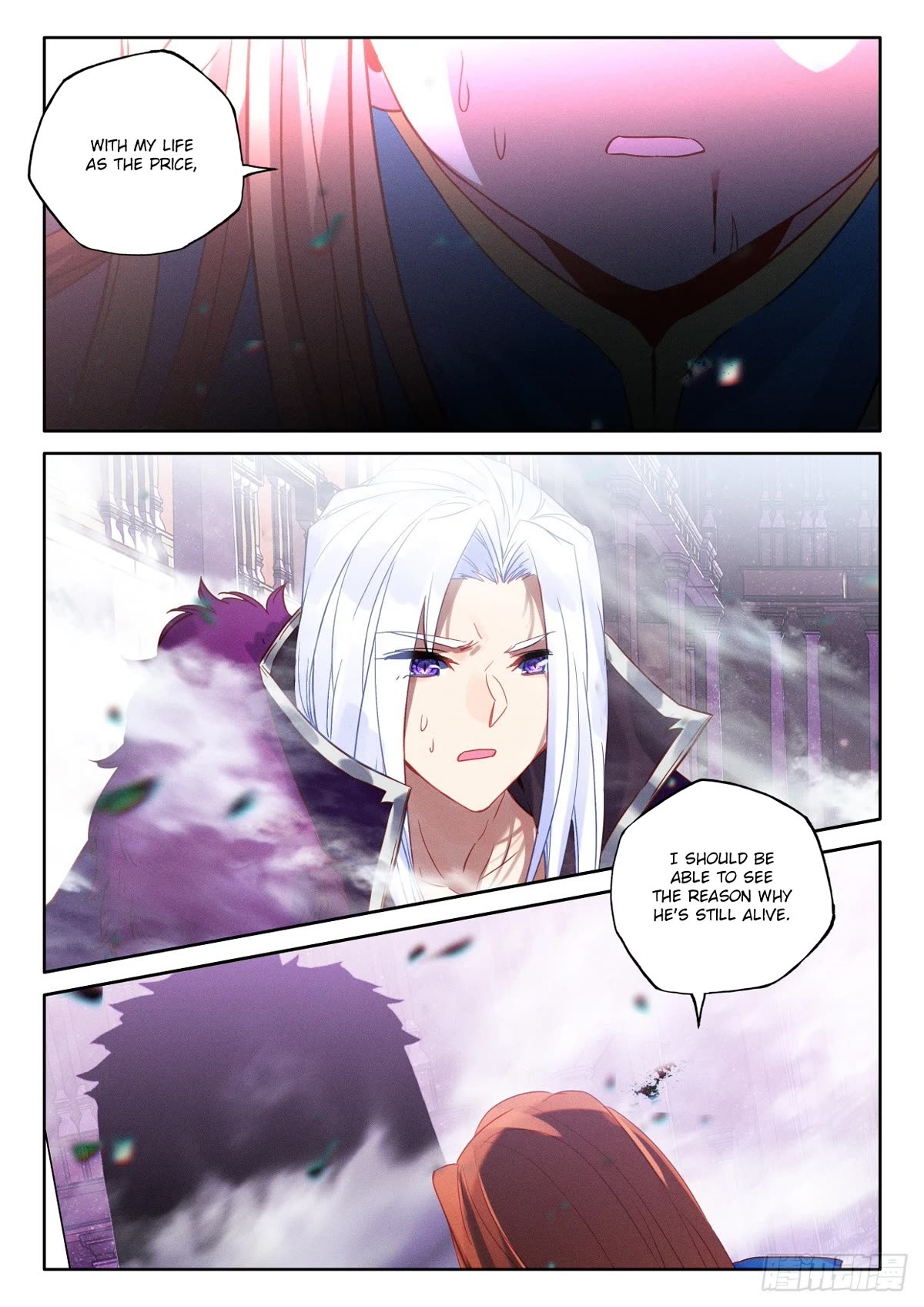 Shen Yin Wang Zuo Chapter 223.5 - Page 6