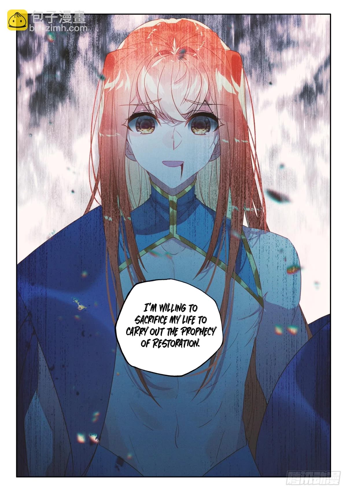 Shen Yin Wang Zuo Chapter 223.5 - Page 7