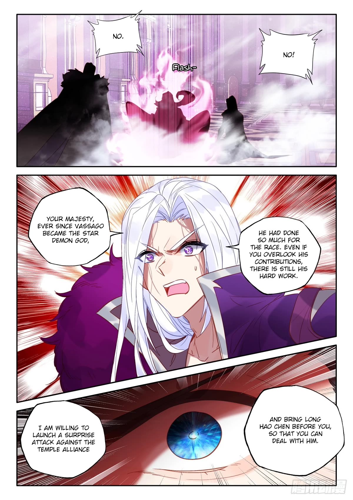 Shen Yin Wang Zuo Chapter 223.5 - Page 8