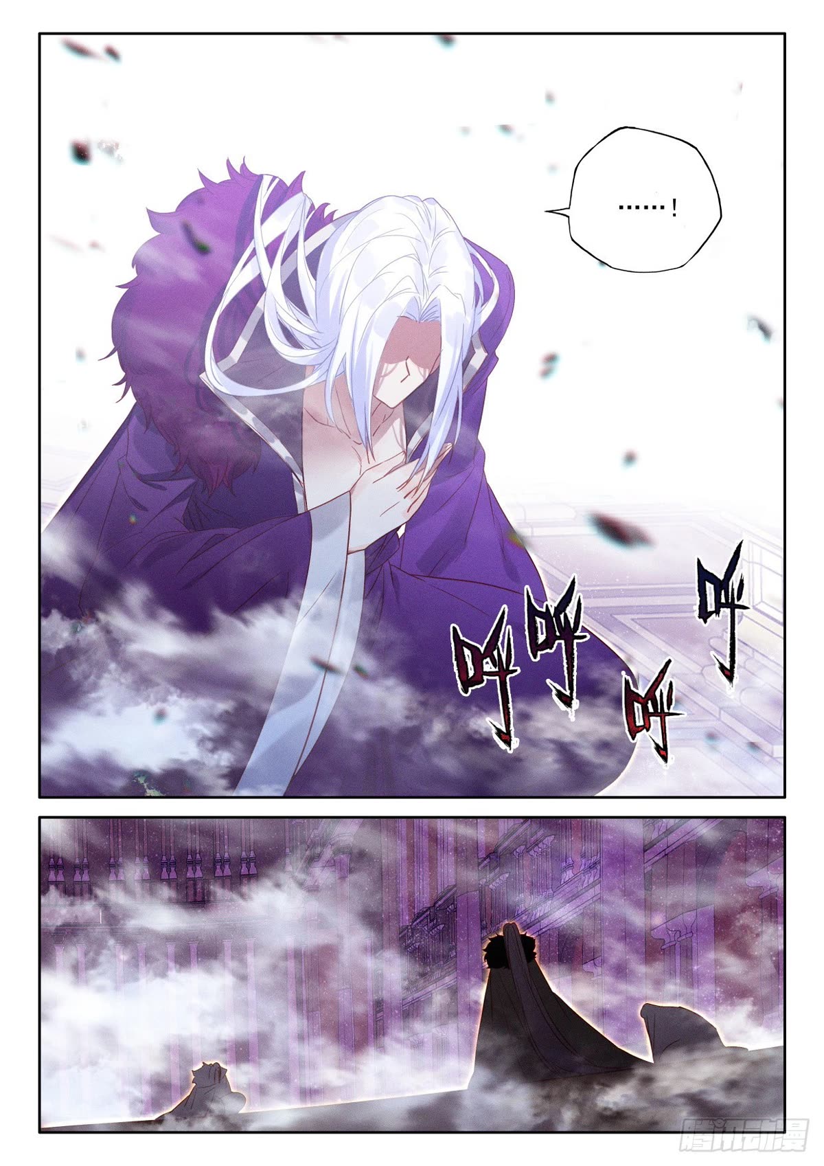 Shen Yin Wang Zuo Chapter 223 - Page 4