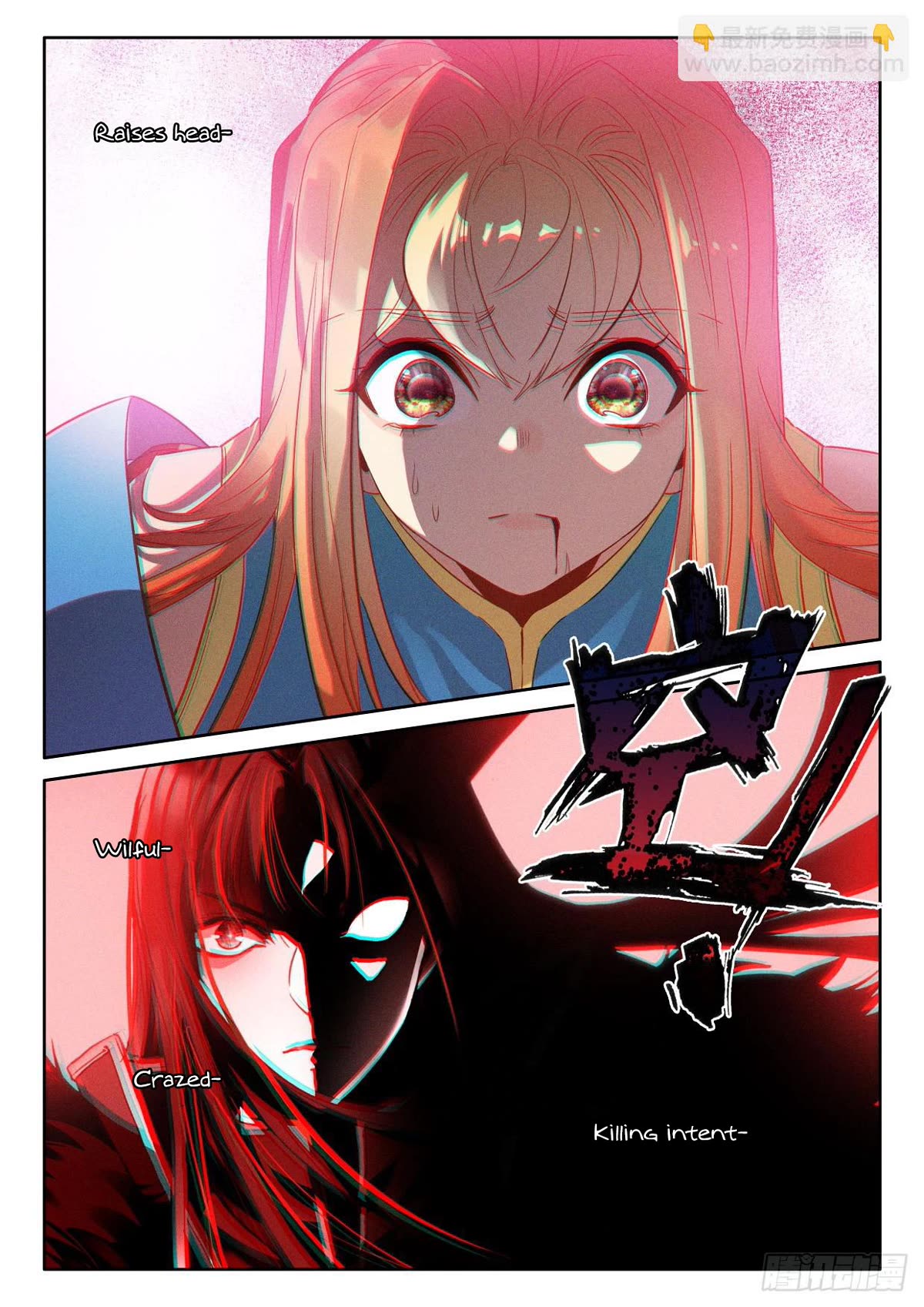 Shen Yin Wang Zuo Chapter 223 - Page 6