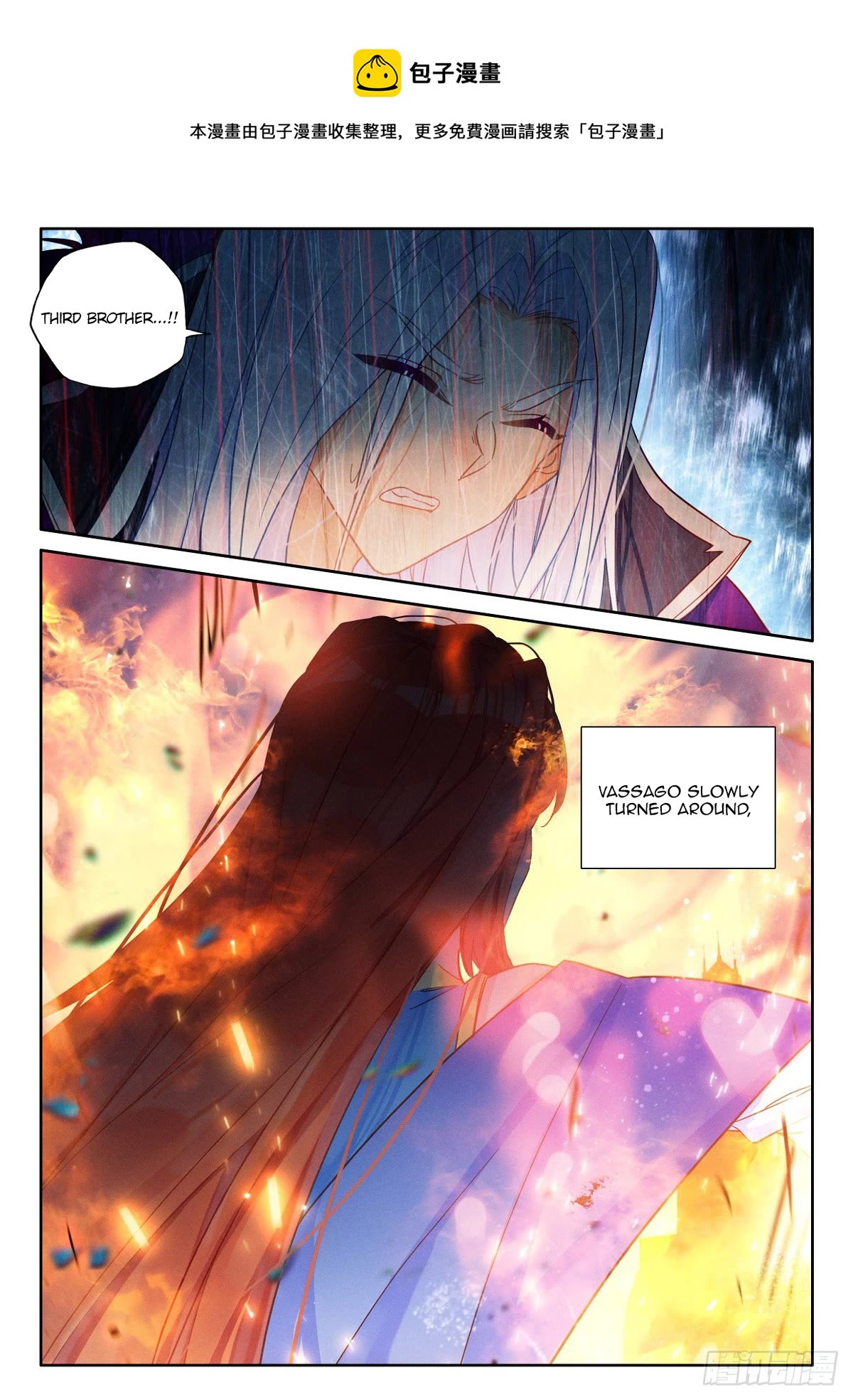 Shen Yin Wang Zuo Chapter 224.5 - Page 2
