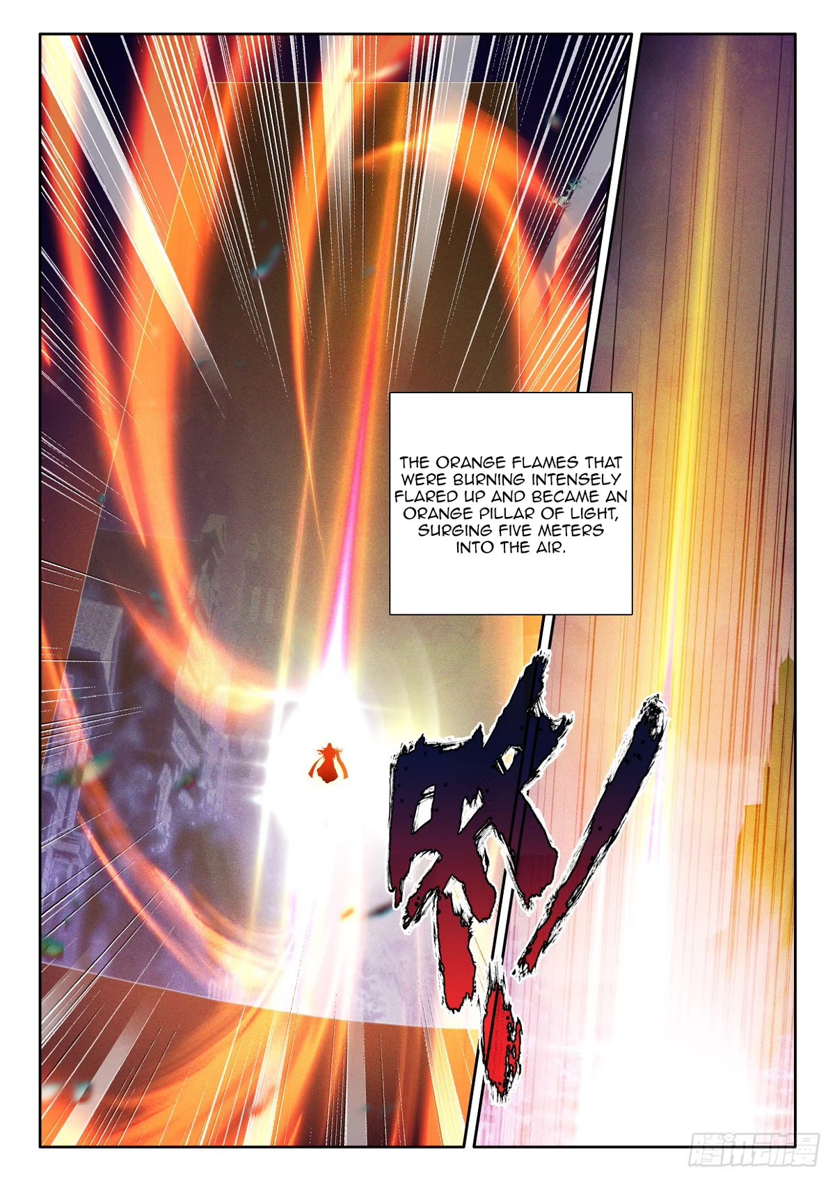Shen Yin Wang Zuo Chapter 224.5 - Page 4