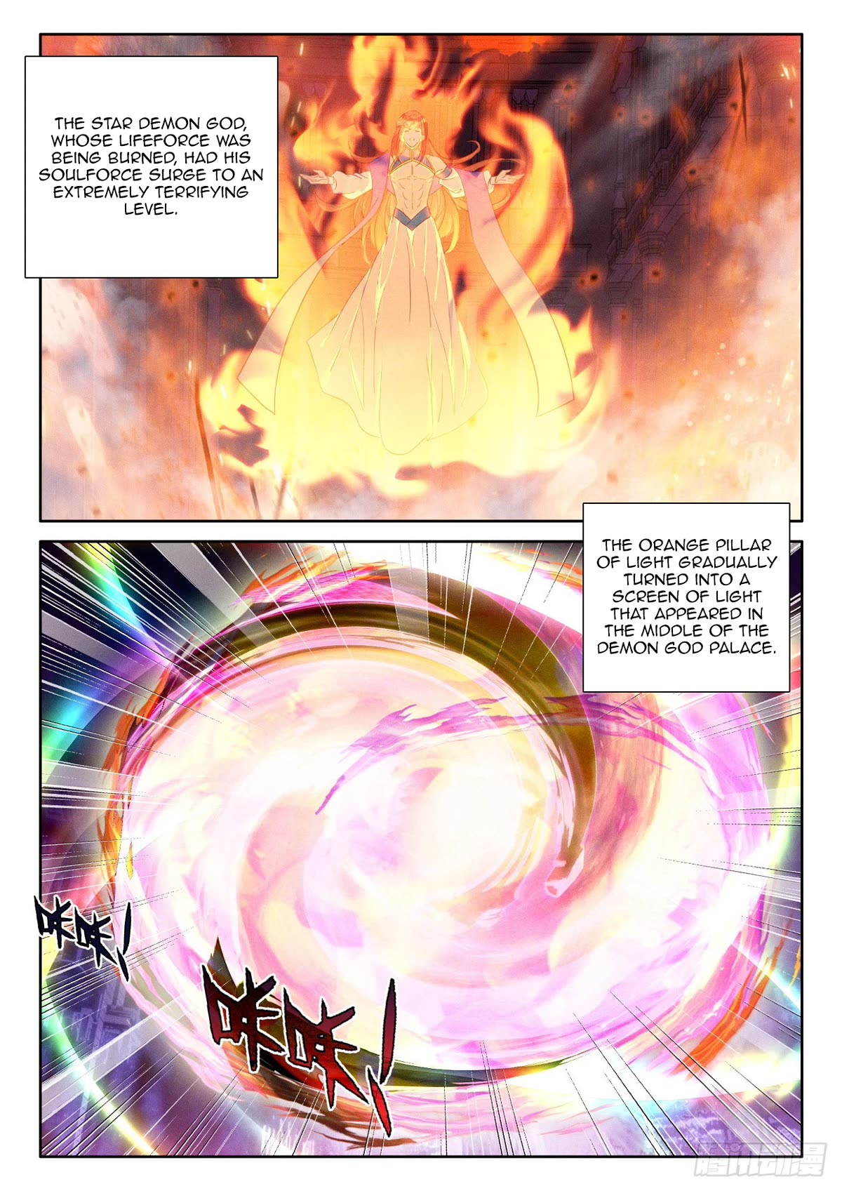 Shen Yin Wang Zuo Chapter 224.5 - Page 6