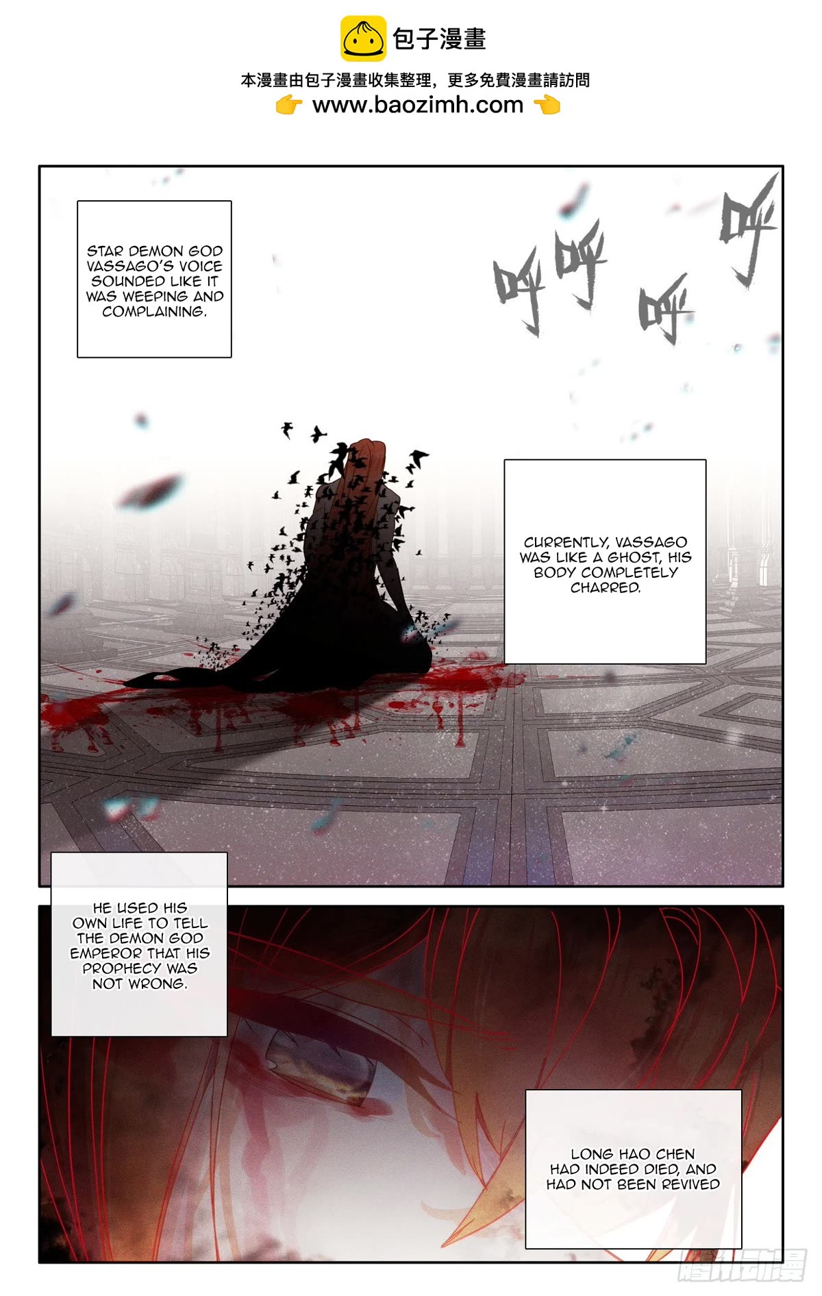 Shen Yin Wang Zuo Chapter 225.5 - Page 2
