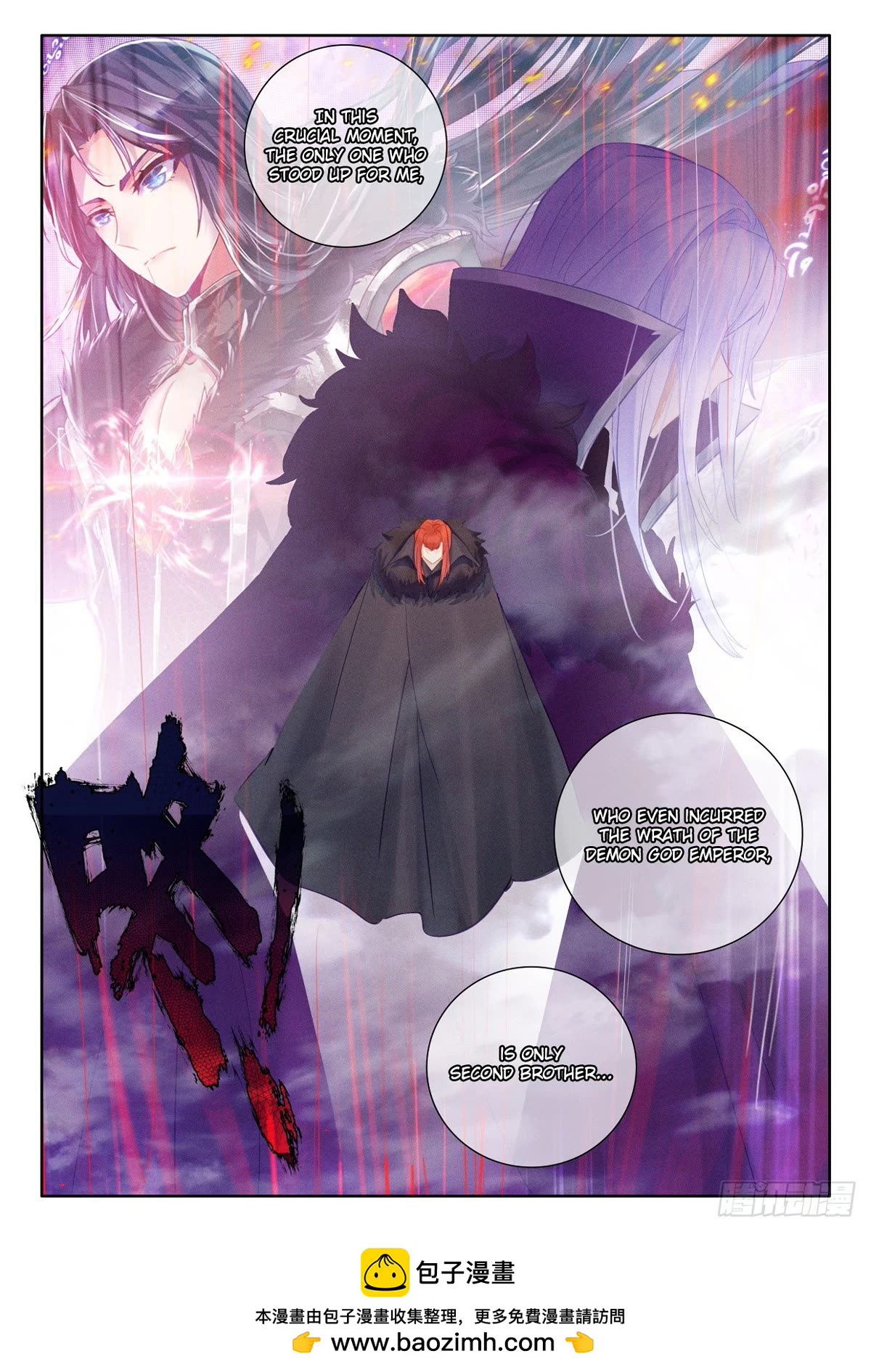 Shen Yin Wang Zuo Chapter 225.5 - Page 11