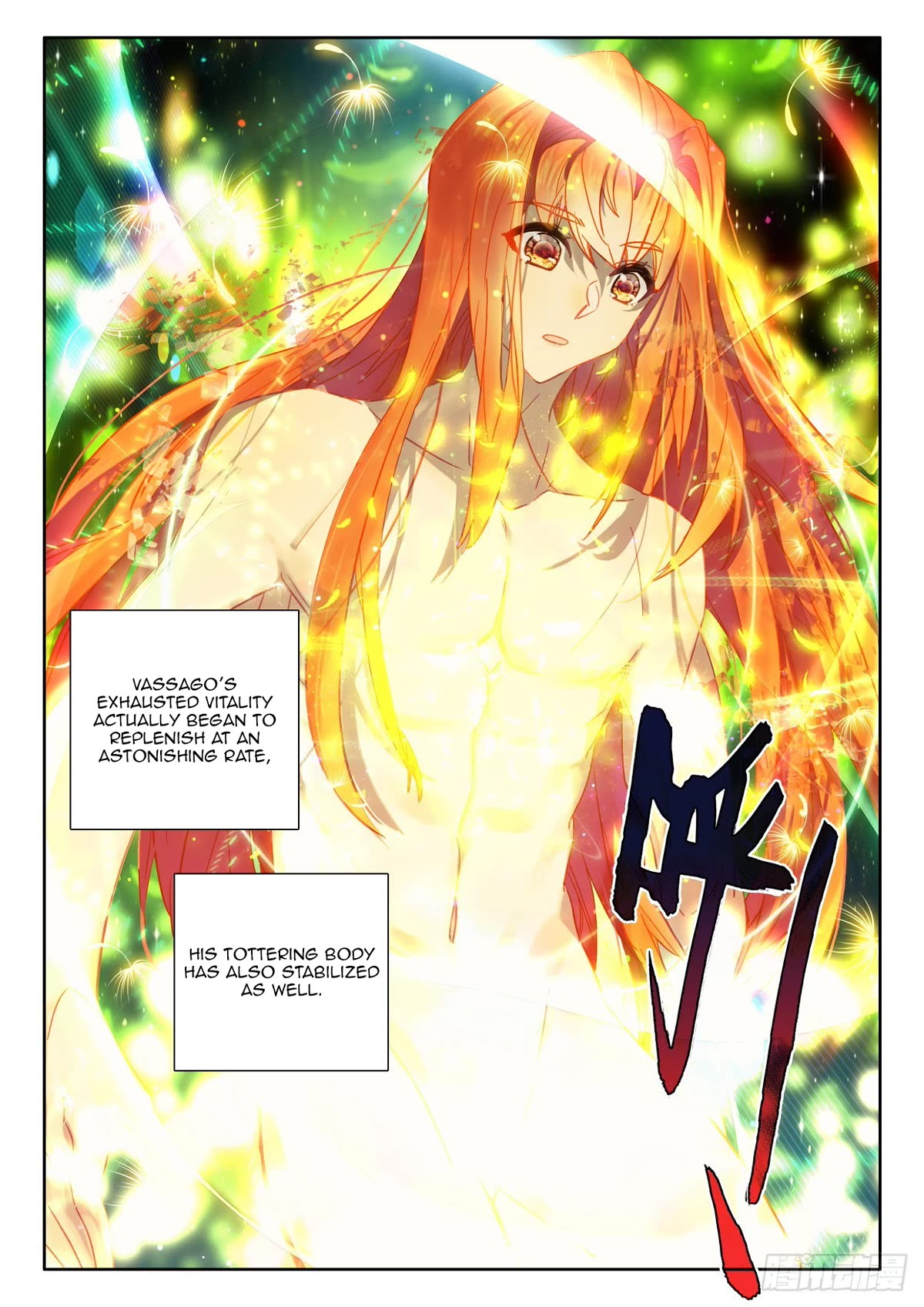 Shen Yin Wang Zuo Chapter 225.5 - Page 4