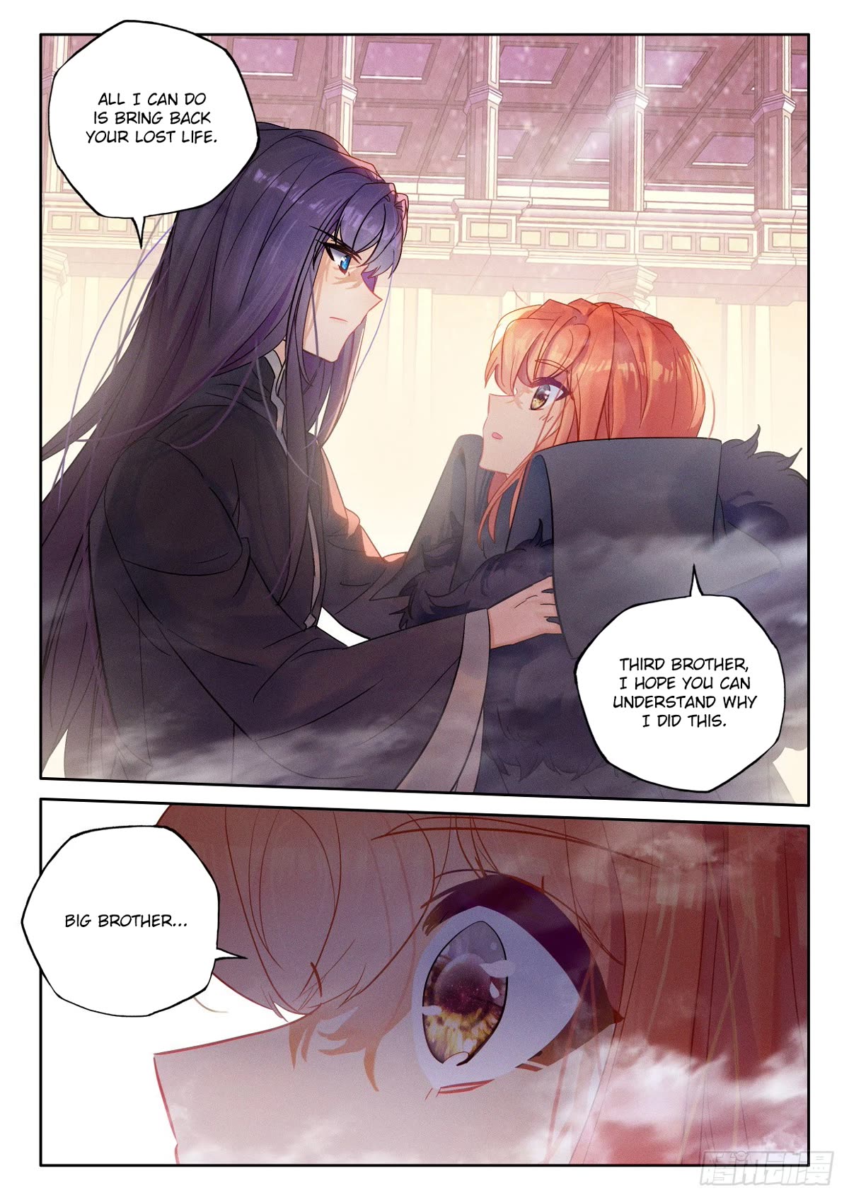 Shen Yin Wang Zuo Chapter 225.5 - Page 8