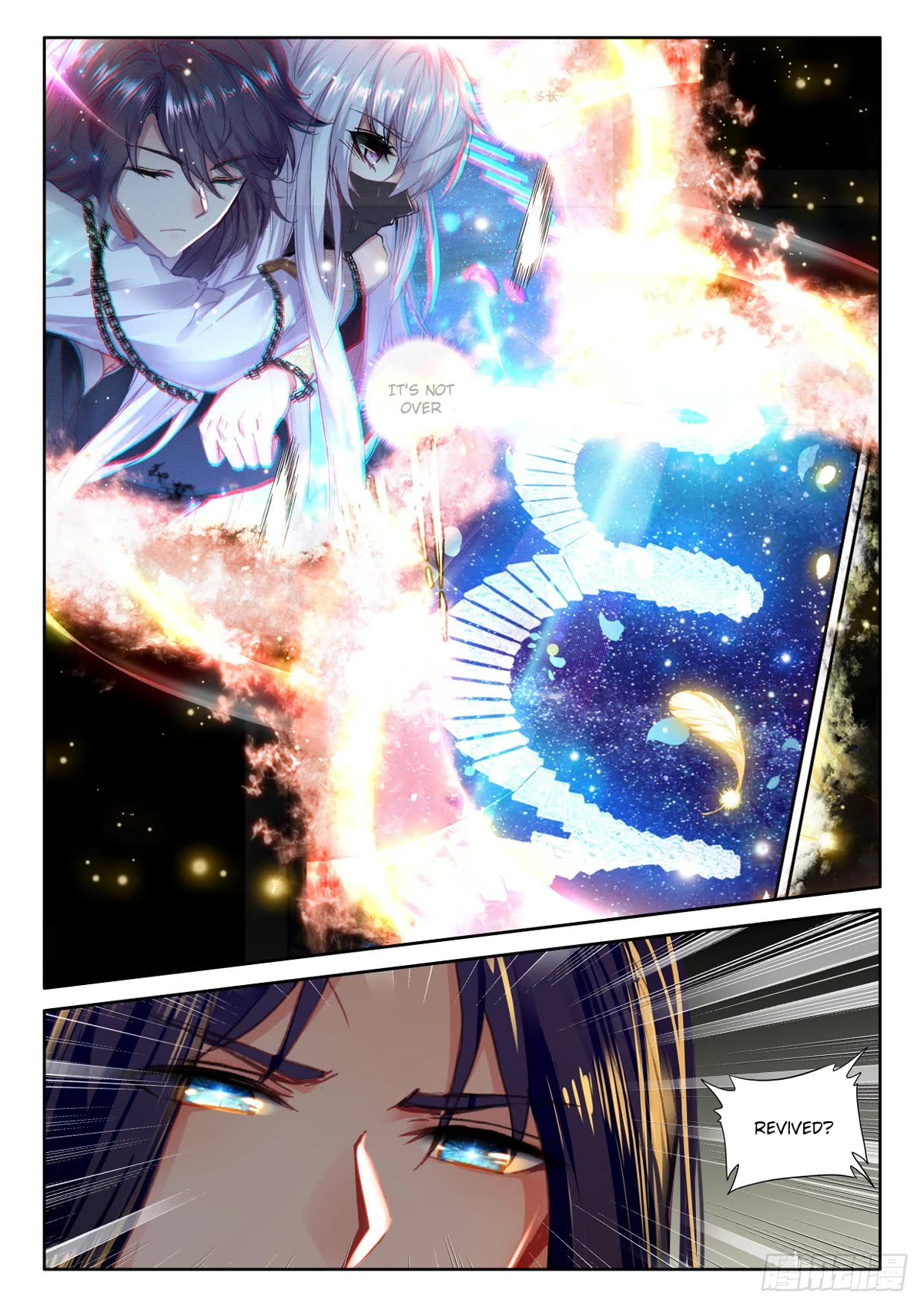 Shen Yin Wang Zuo Chapter 225 - Page 3