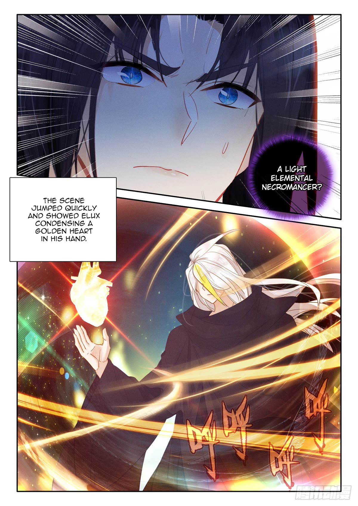 Shen Yin Wang Zuo Chapter 225 - Page 7