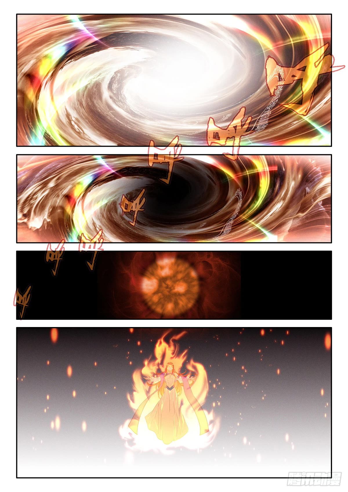 Shen Yin Wang Zuo Chapter 225 - Page 9