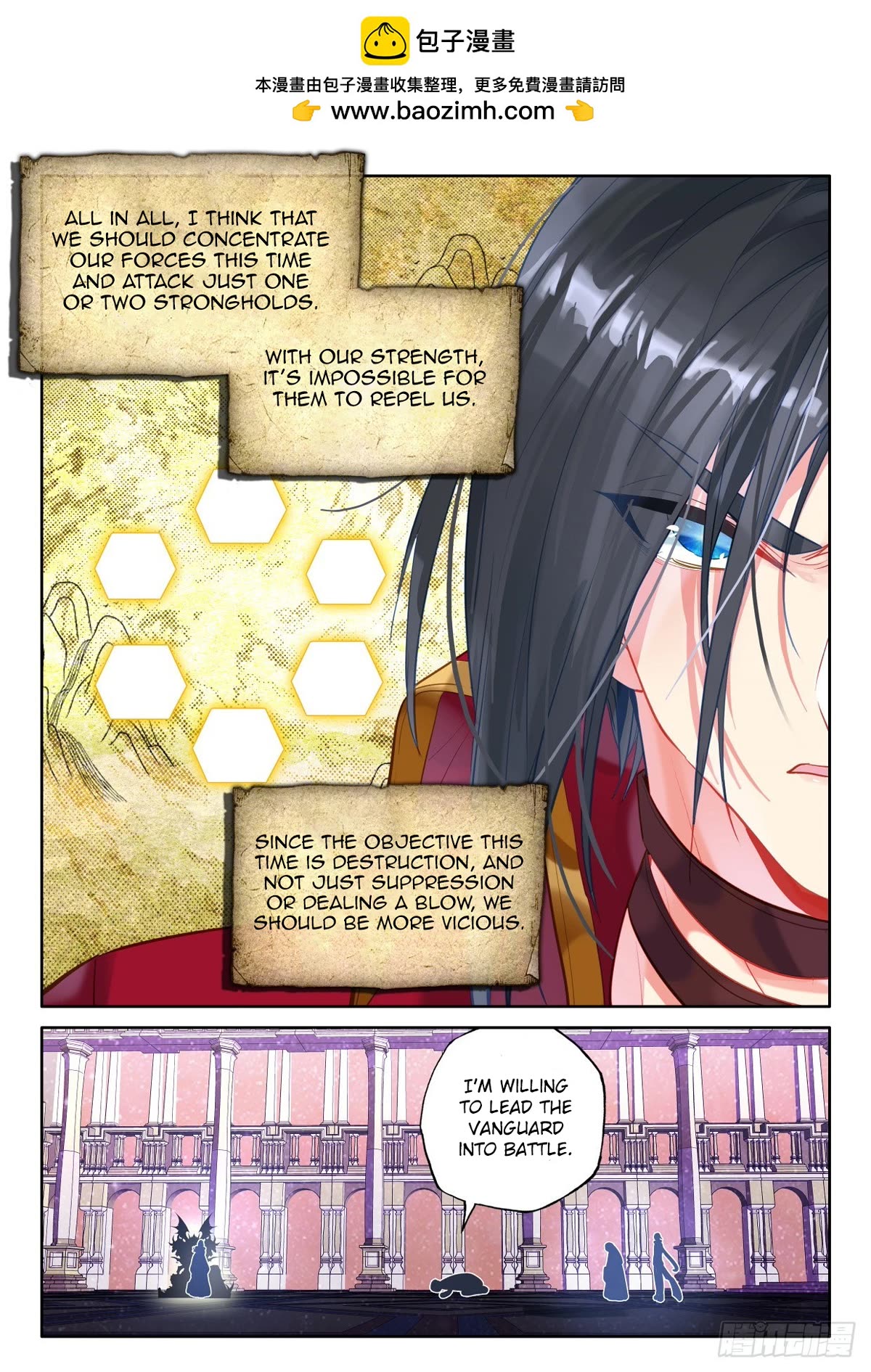 Shen Yin Wang Zuo Chapter 226.5 - Page 2