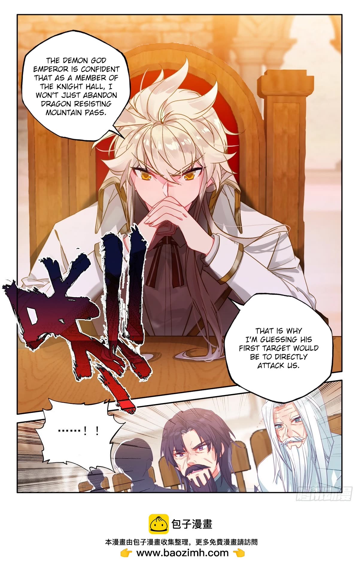 Shen Yin Wang Zuo Chapter 226.5 - Page 11