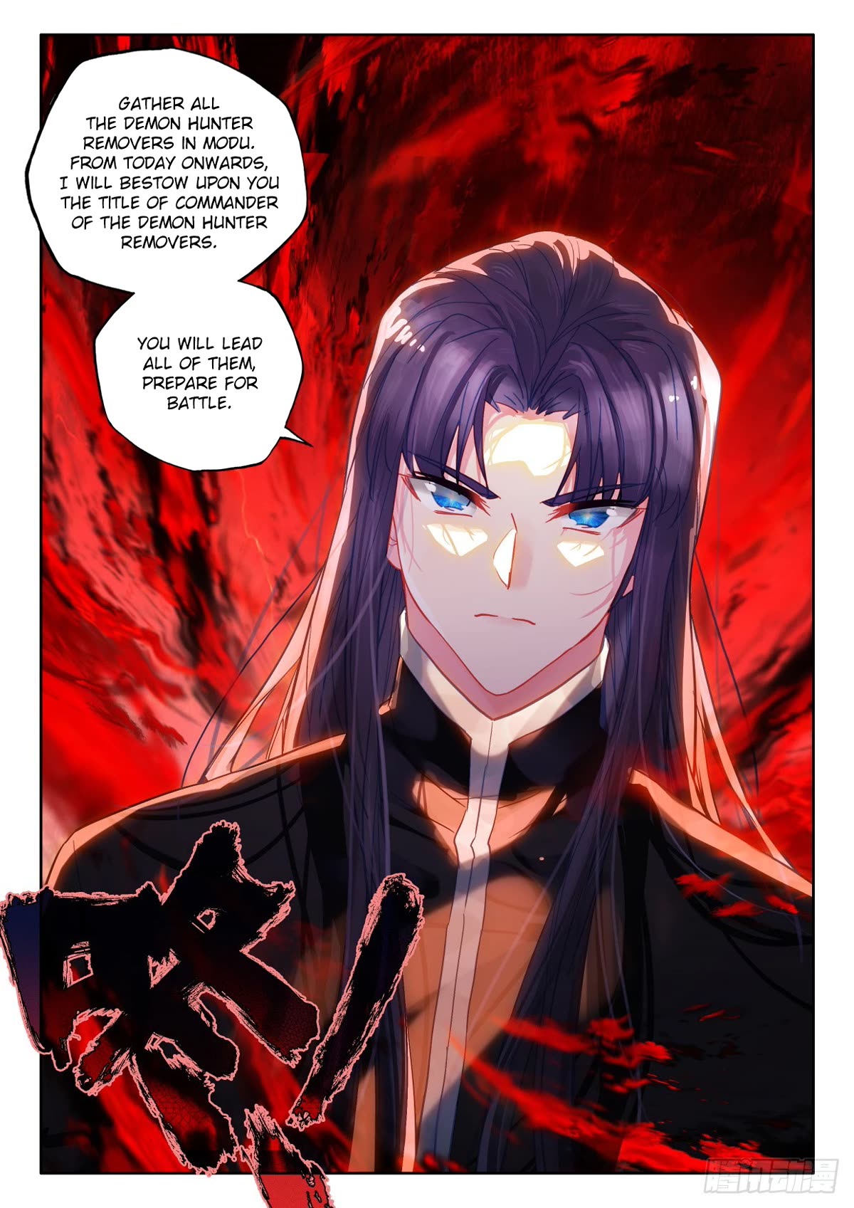 Shen Yin Wang Zuo Chapter 226.5 - Page 6