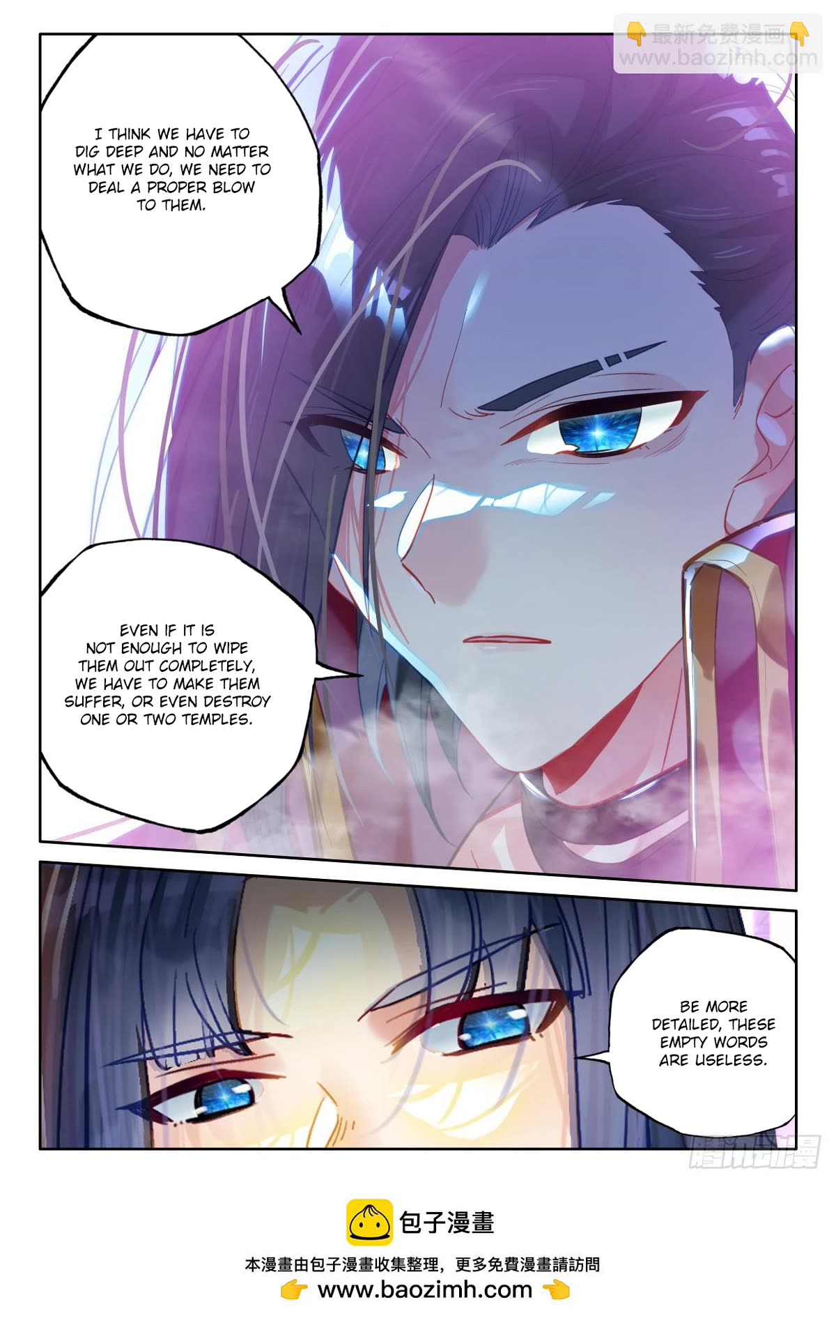 Shen Yin Wang Zuo Chapter 226 - Page 11