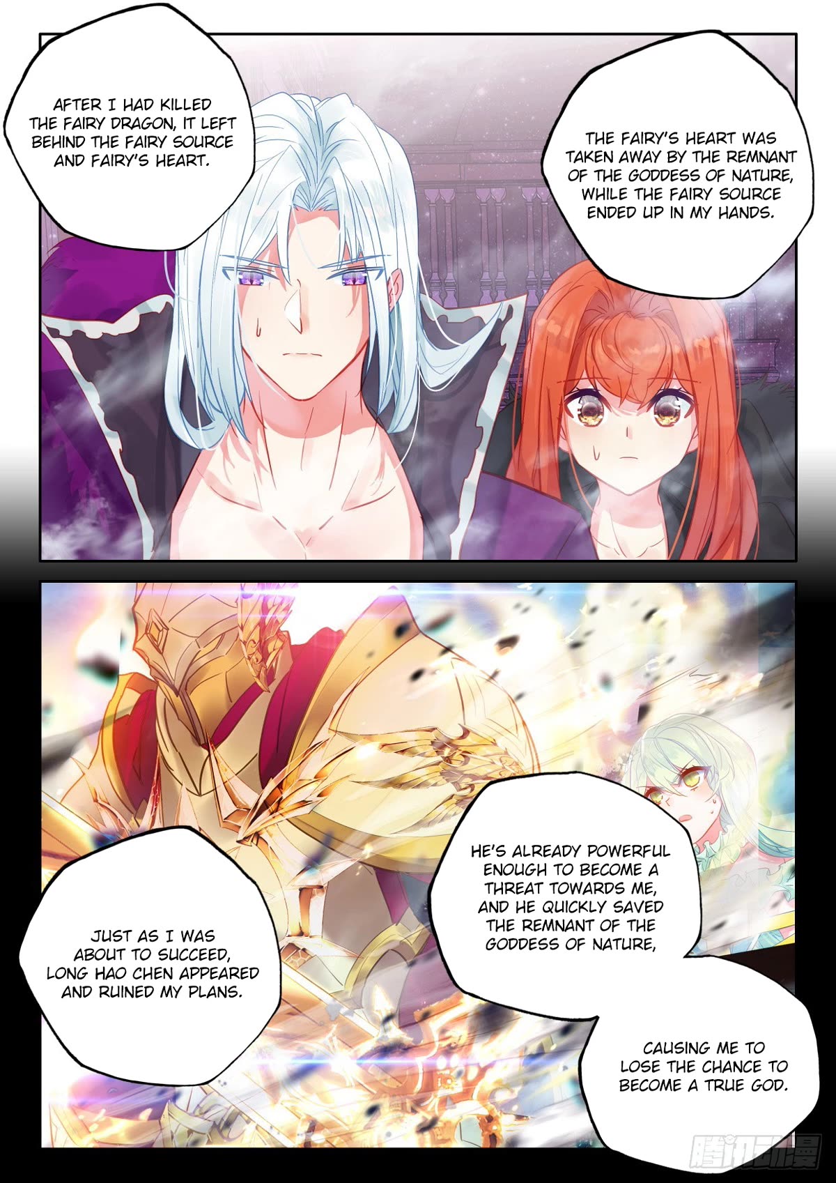 Shen Yin Wang Zuo Chapter 226 - Page 7