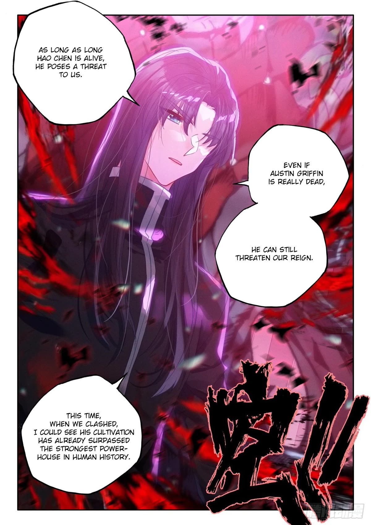 Shen Yin Wang Zuo Chapter 226 - Page 8