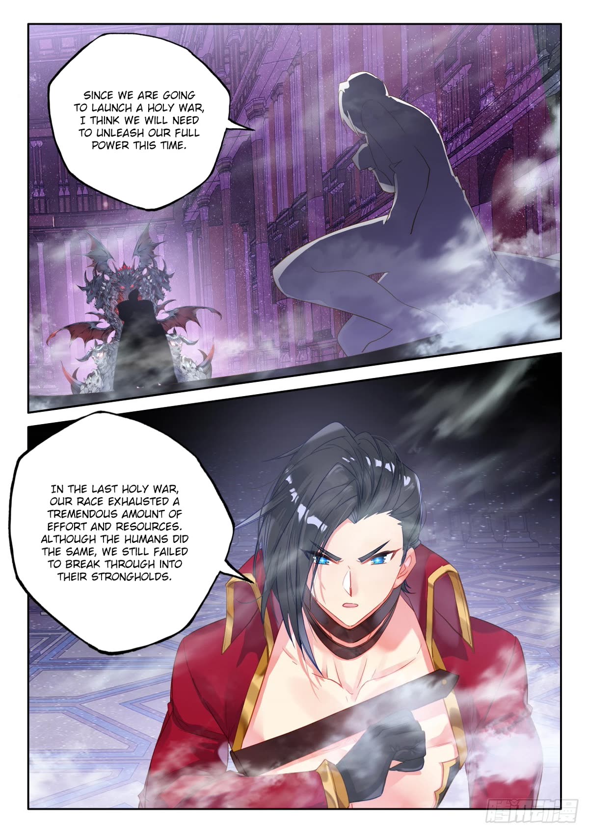 Shen Yin Wang Zuo Chapter 226 - Page 10