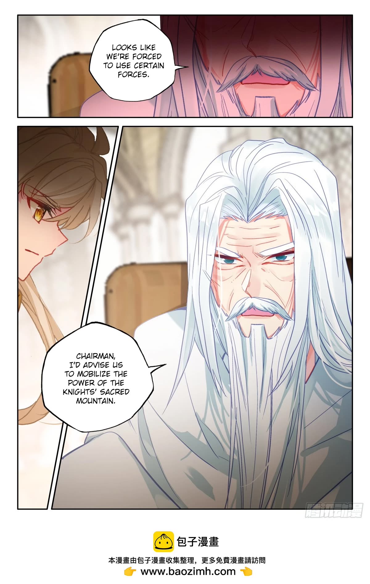 Shen Yin Wang Zuo Chapter 227.5 - Page 11