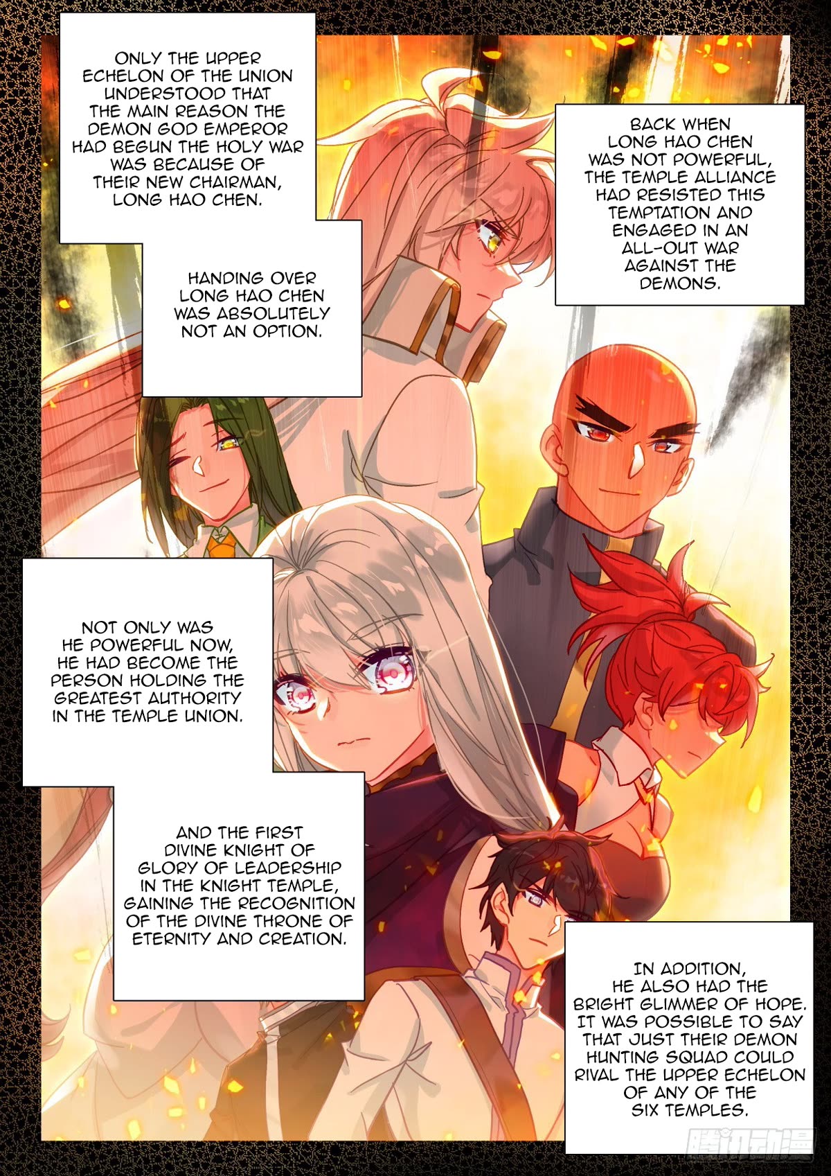 Shen Yin Wang Zuo Chapter 227.5 - Page 3