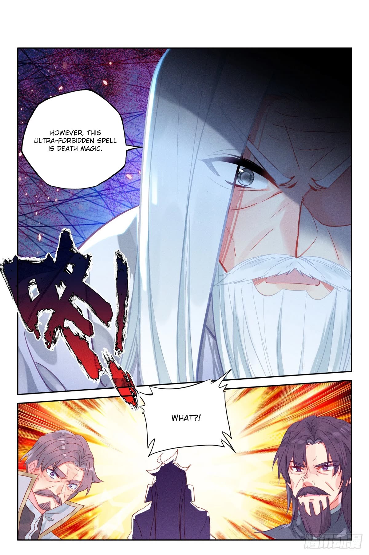 Shen Yin Wang Zuo Chapter 228.5 - Page 4