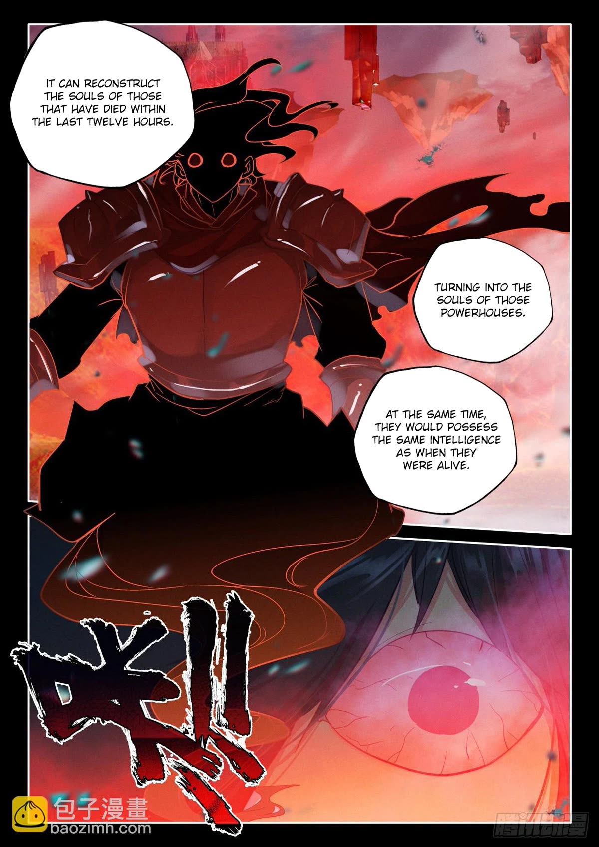 Shen Yin Wang Zuo Chapter 228.5 - Page 6