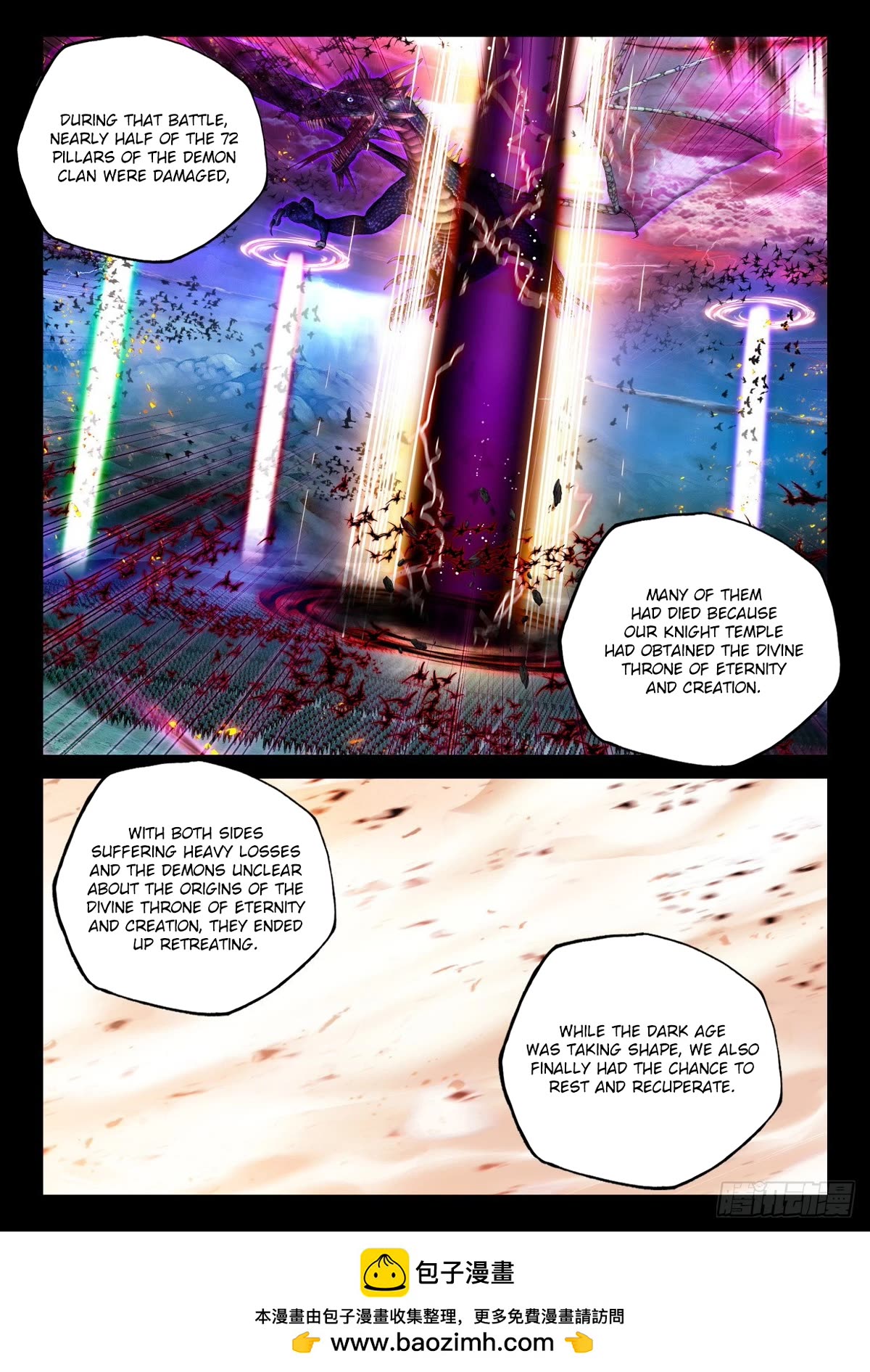 Shen Yin Wang Zuo Chapter 228 - Page 11