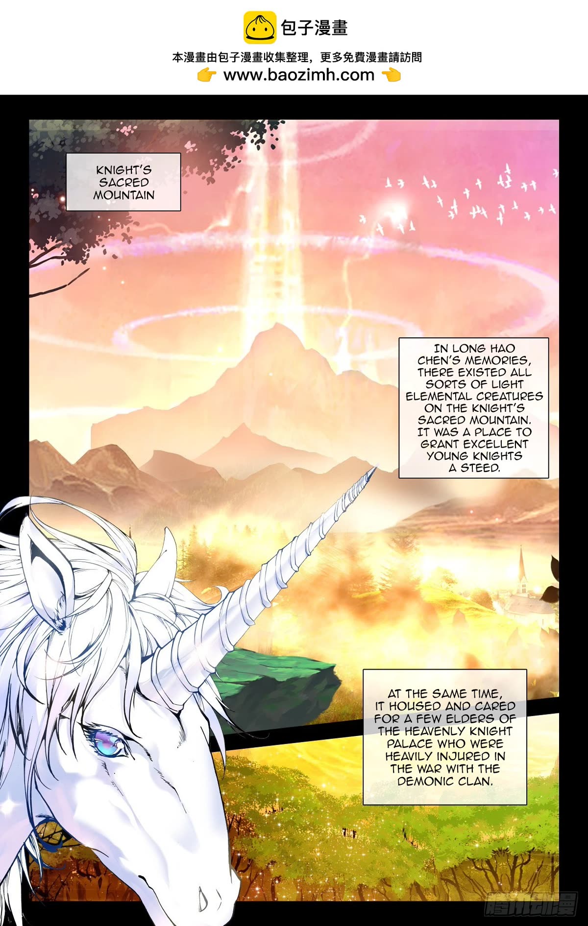 Shen Yin Wang Zuo Chapter 228 - Page 3