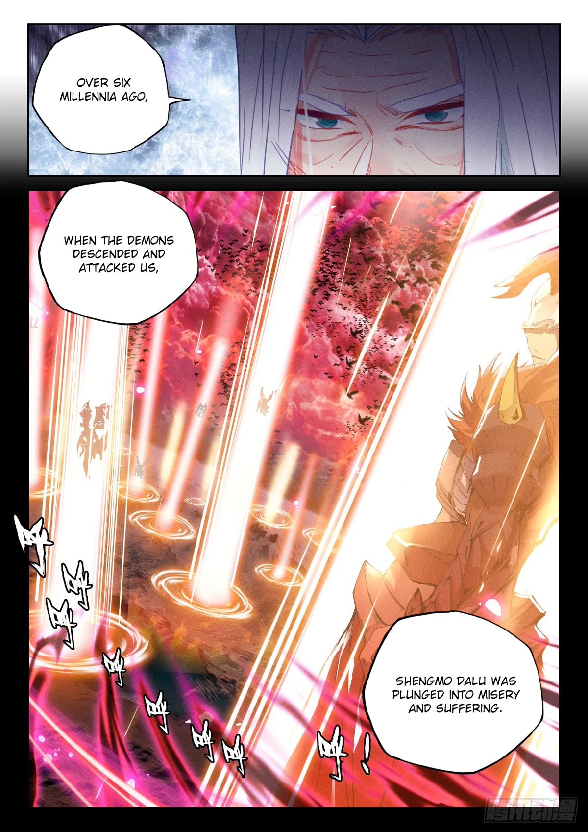 Shen Yin Wang Zuo Chapter 228 - Page 7