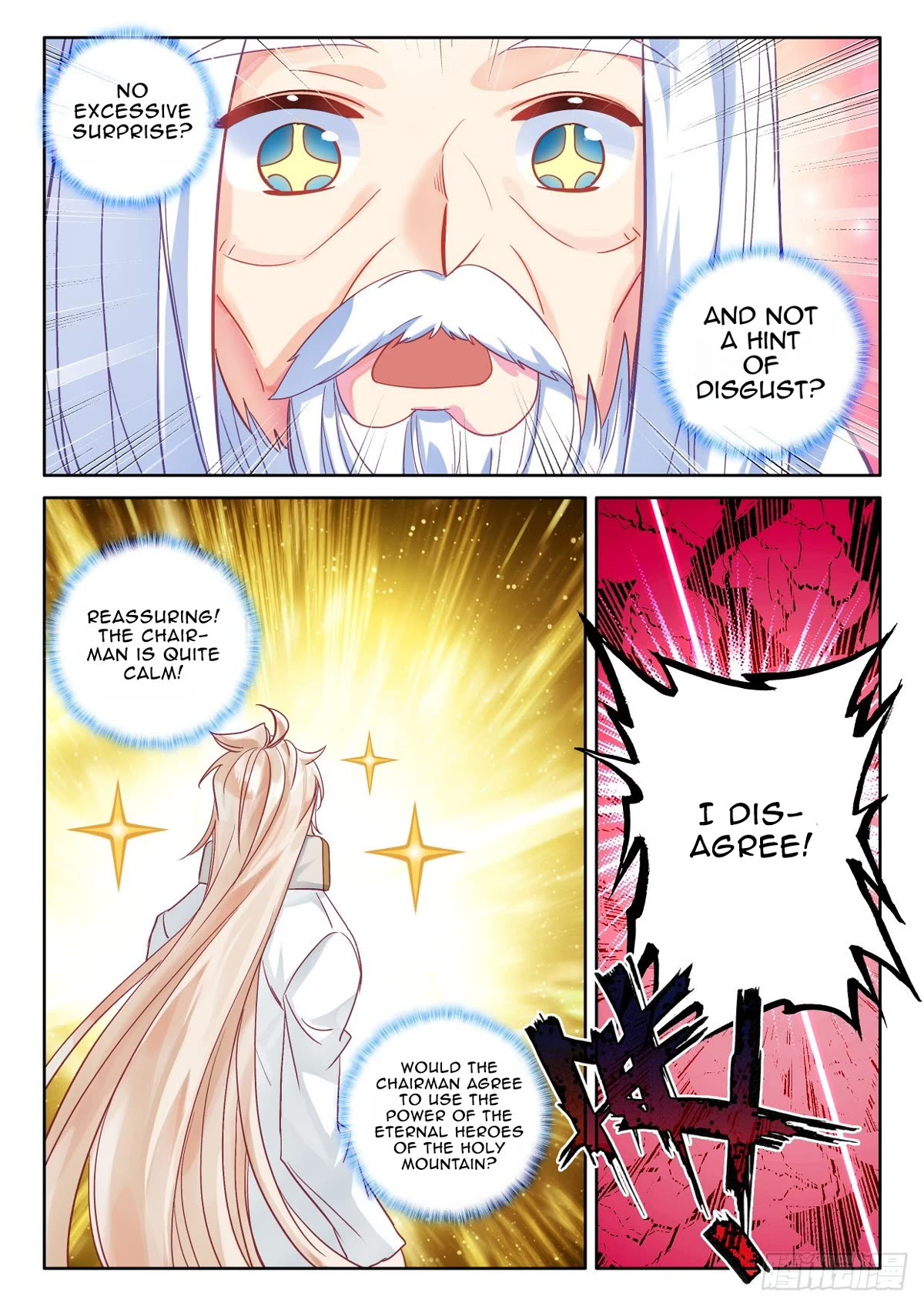 Shen Yin Wang Zuo Chapter 229.5 - Page 2