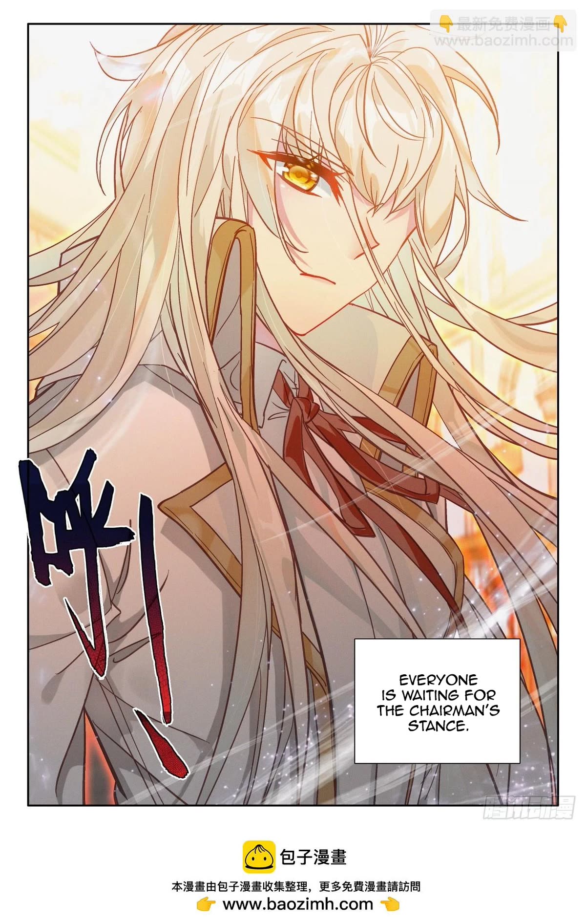 Shen Yin Wang Zuo Chapter 229.5 - Page 11