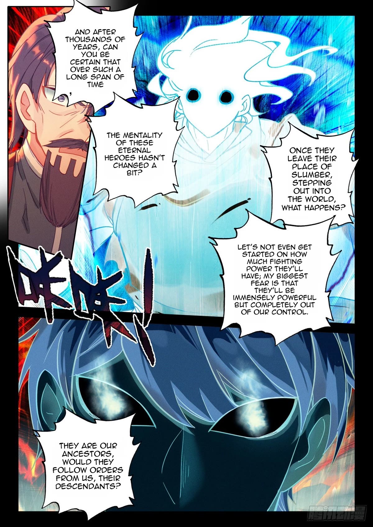Shen Yin Wang Zuo Chapter 229.5 - Page 7