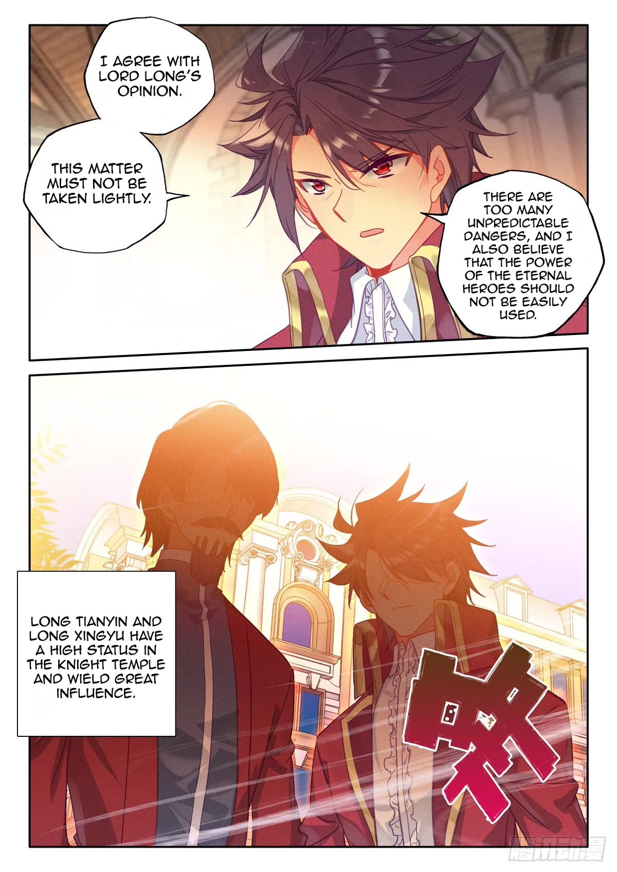 Shen Yin Wang Zuo Chapter 229.5 - Page 9
