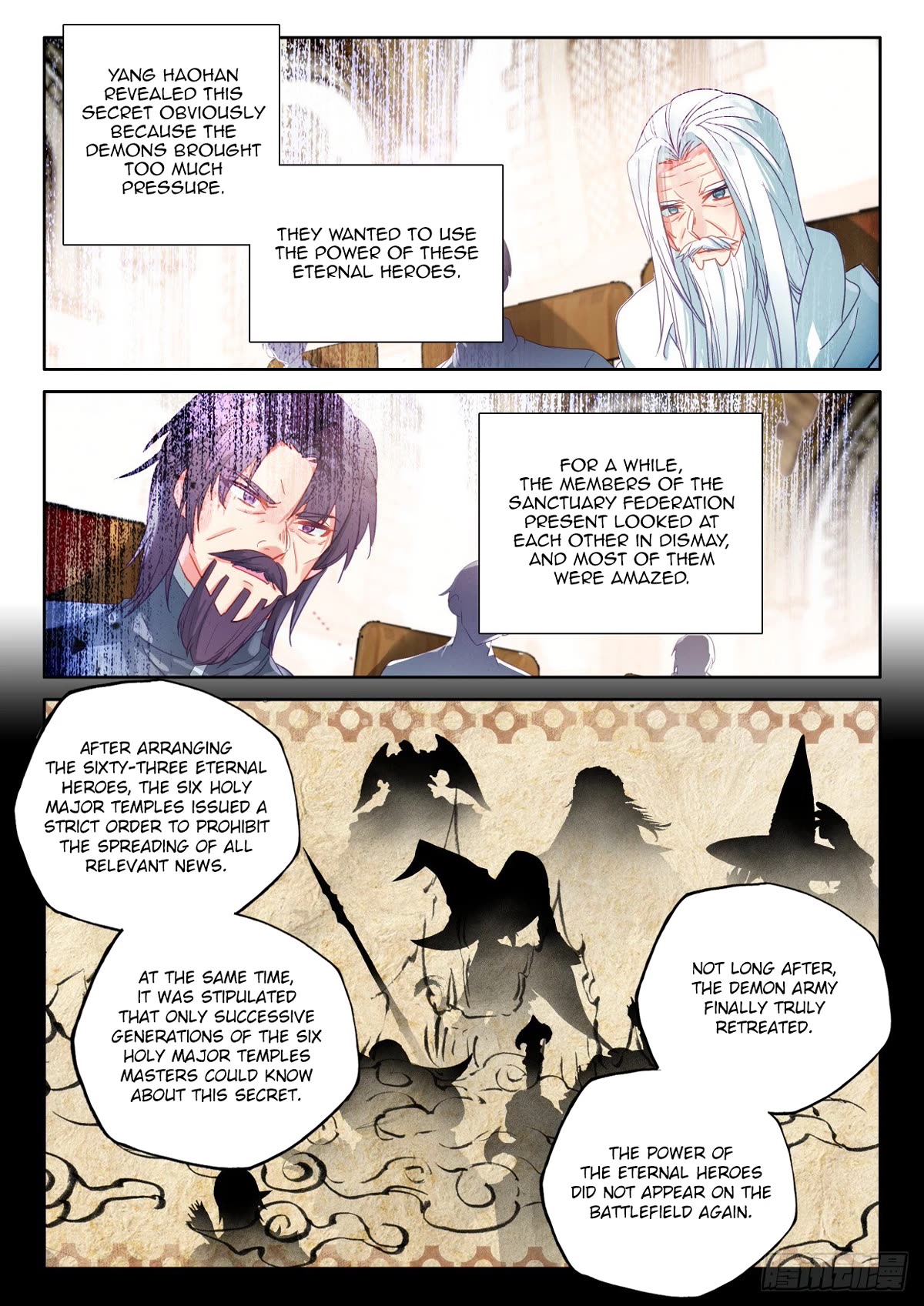 Shen Yin Wang Zuo Chapter 229 - Page 9