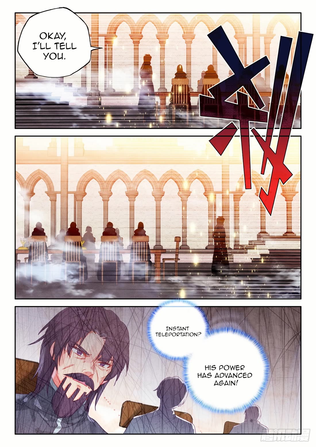 Shen Yin Wang Zuo Chapter 230.5 - Page 5