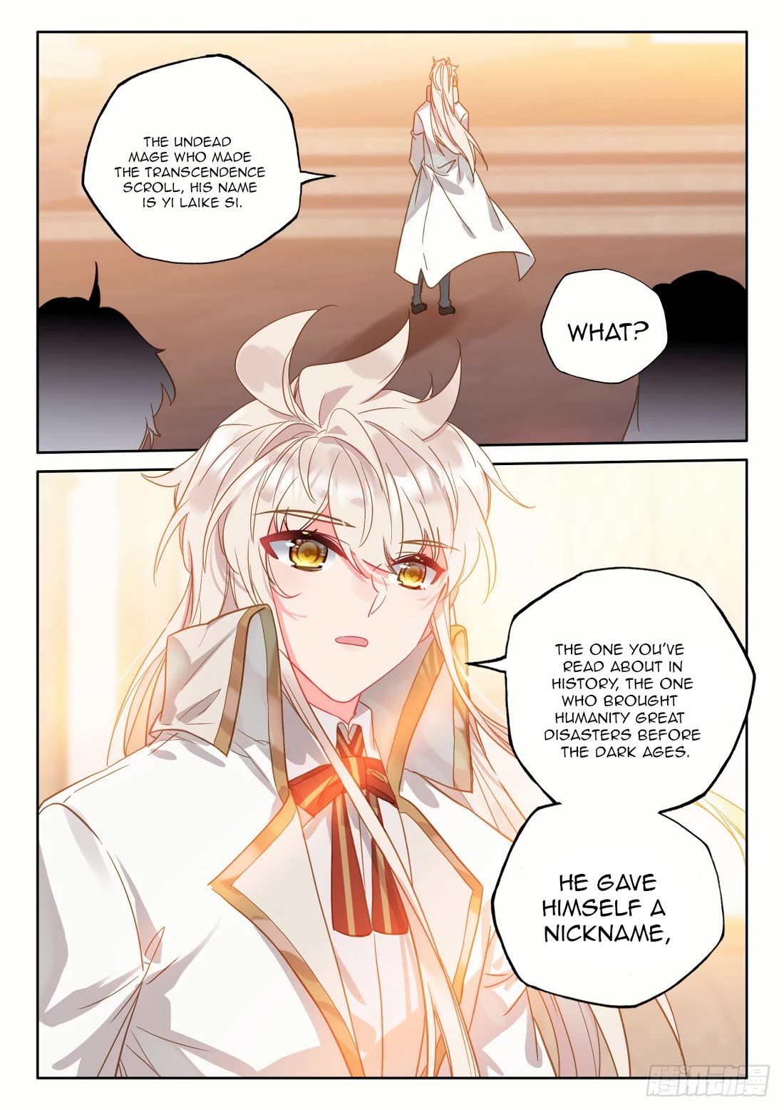 Shen Yin Wang Zuo Chapter 230.5 - Page 6