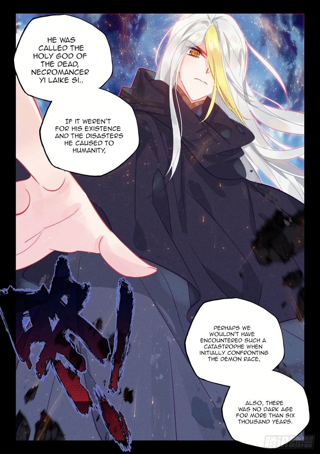 Shen Yin Wang Zuo Chapter 230.5 - Page 7