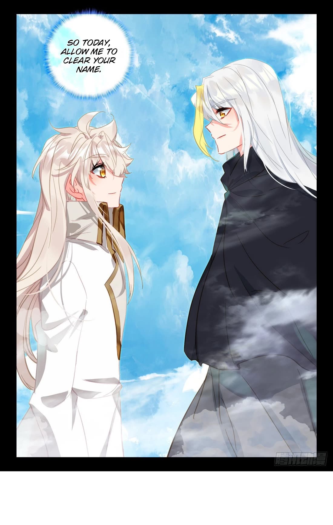 Shen Yin Wang Zuo Chapter 231.5 - Page 11