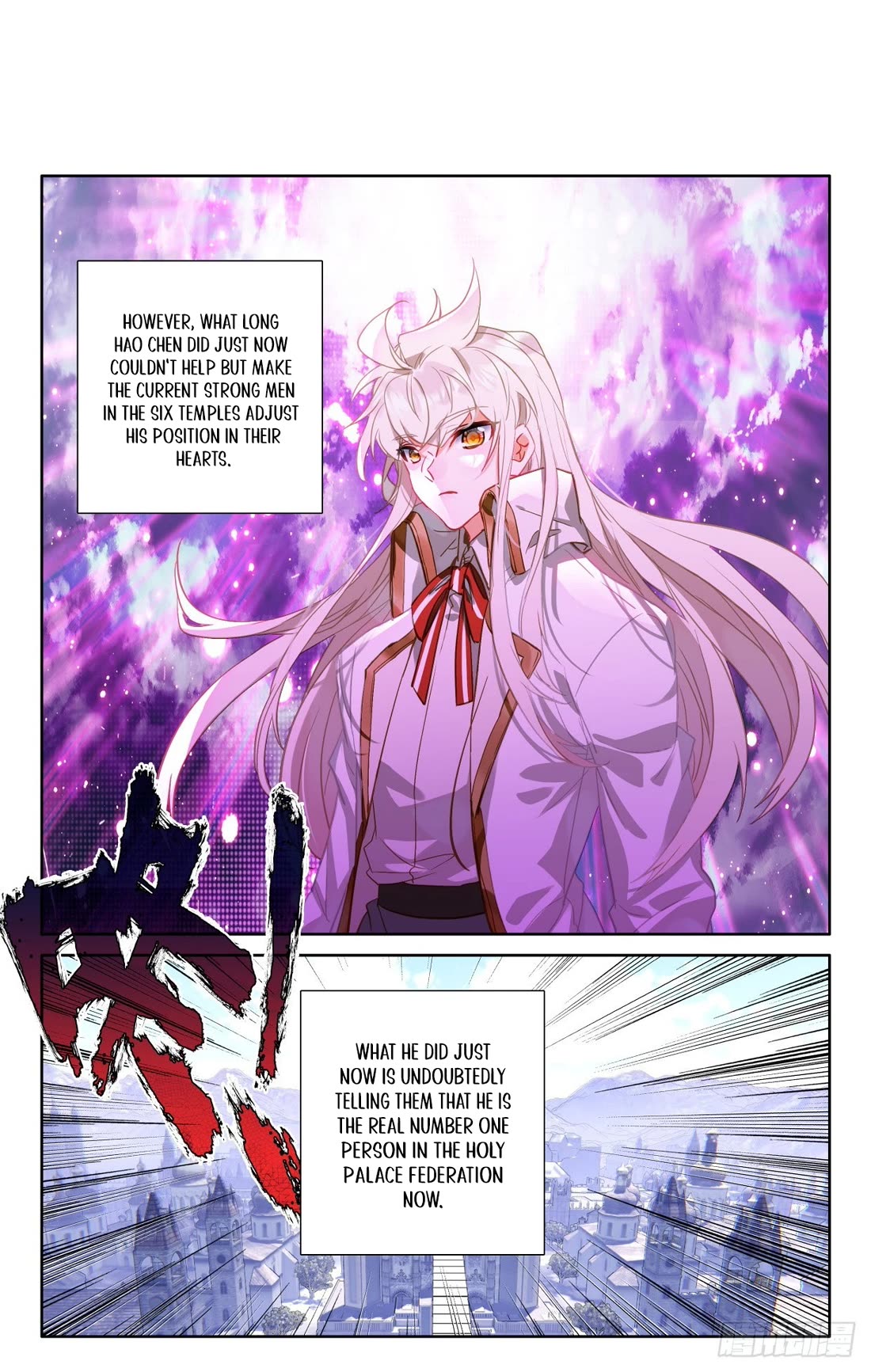 Shen Yin Wang Zuo Chapter 231.5 - Page 3