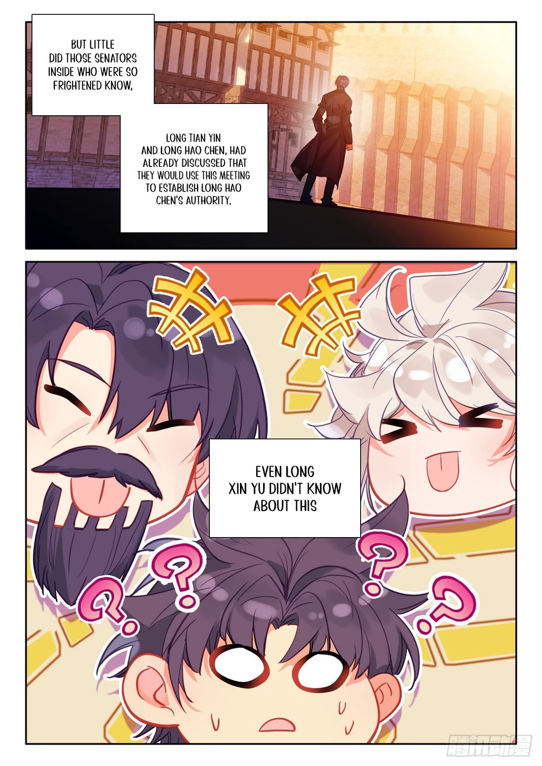 Shen Yin Wang Zuo Chapter 231.5 - Page 6