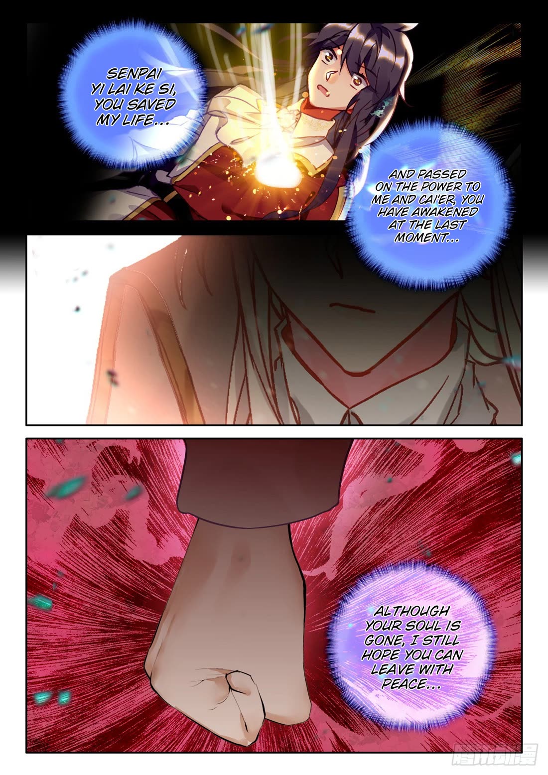 Shen Yin Wang Zuo Chapter 231.5 - Page 10