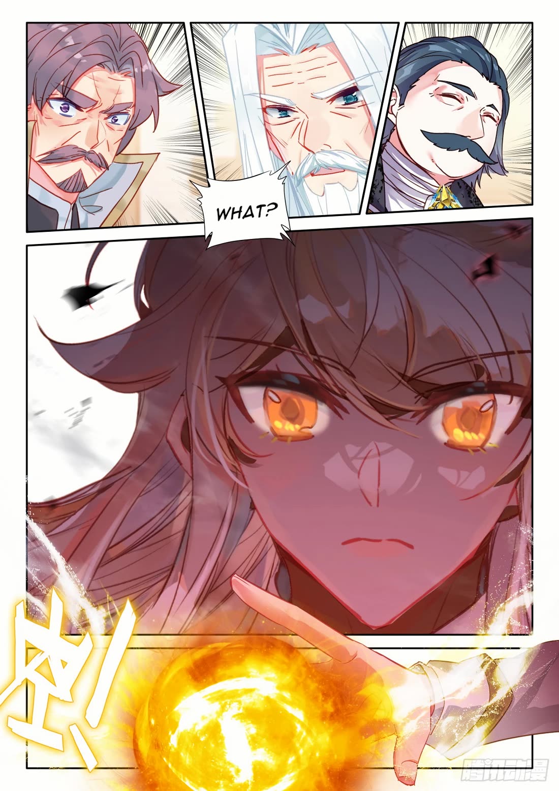 Shen Yin Wang Zuo Chapter 231 - Page 6