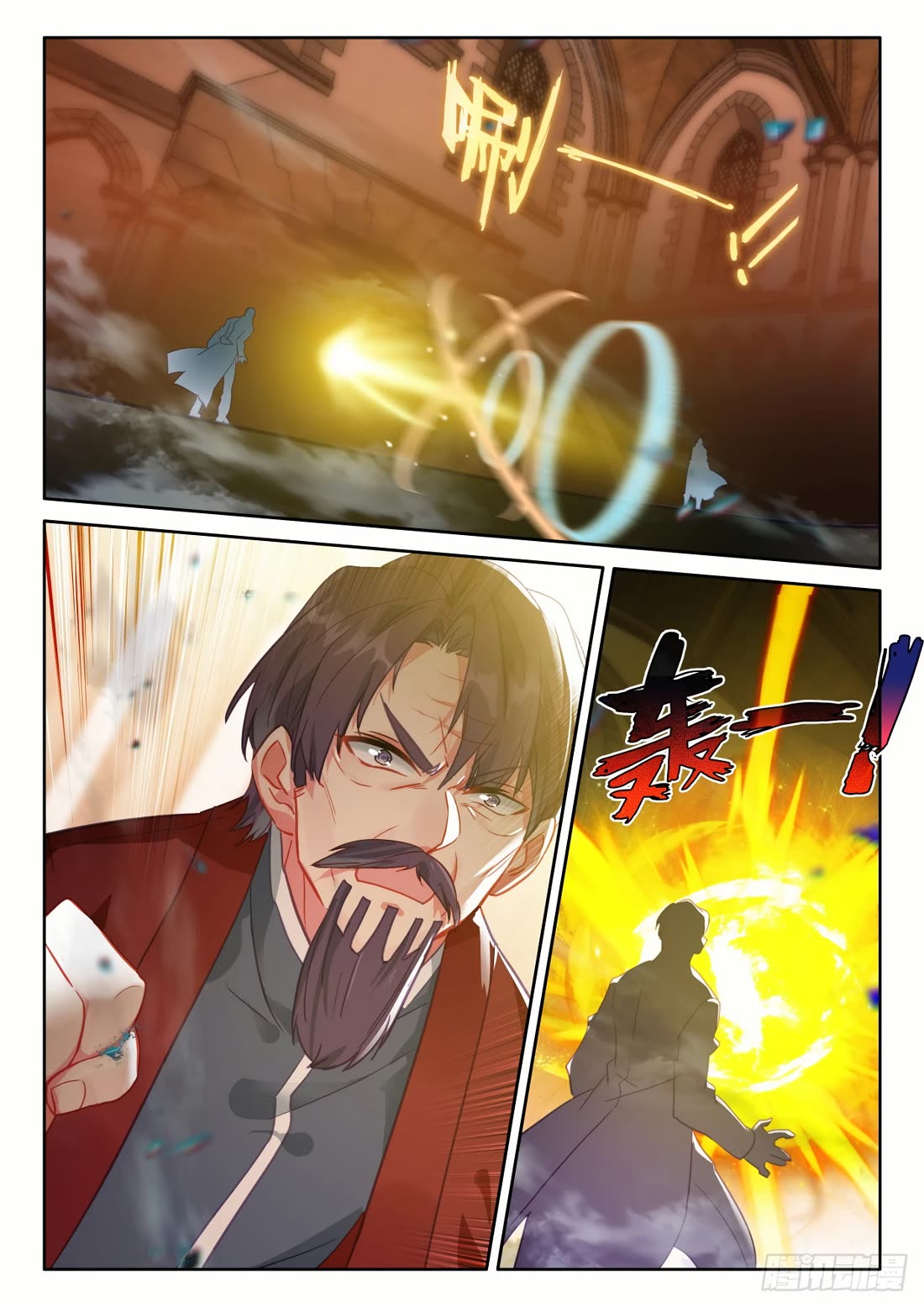 Shen Yin Wang Zuo Chapter 231 - Page 7