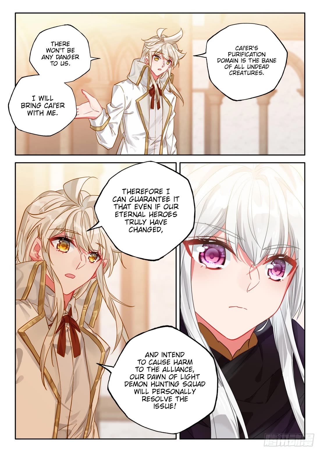 Shen Yin Wang Zuo Chapter 232.5 - Page 2