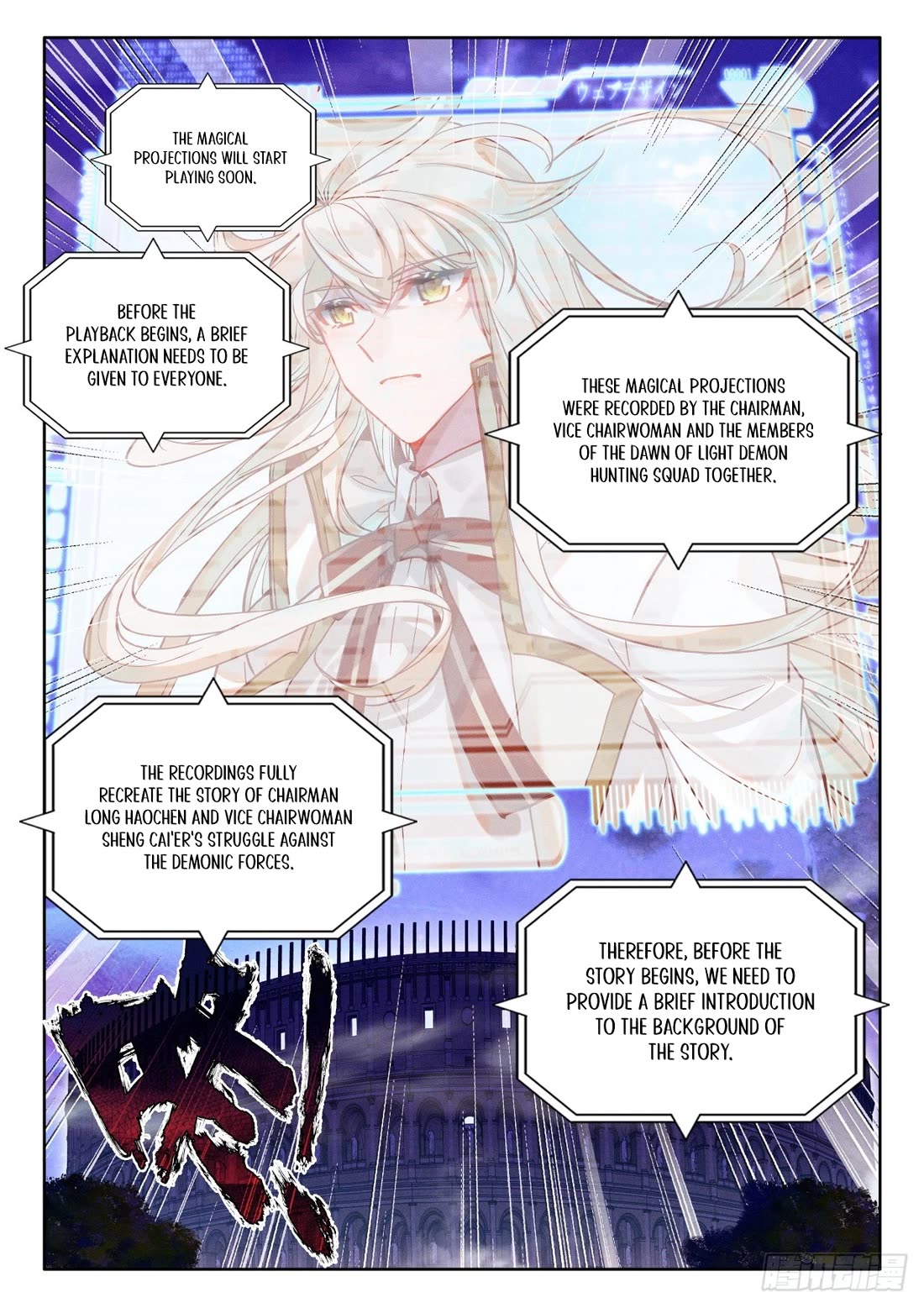 Shen Yin Wang Zuo Chapter 232.5 - Page 11